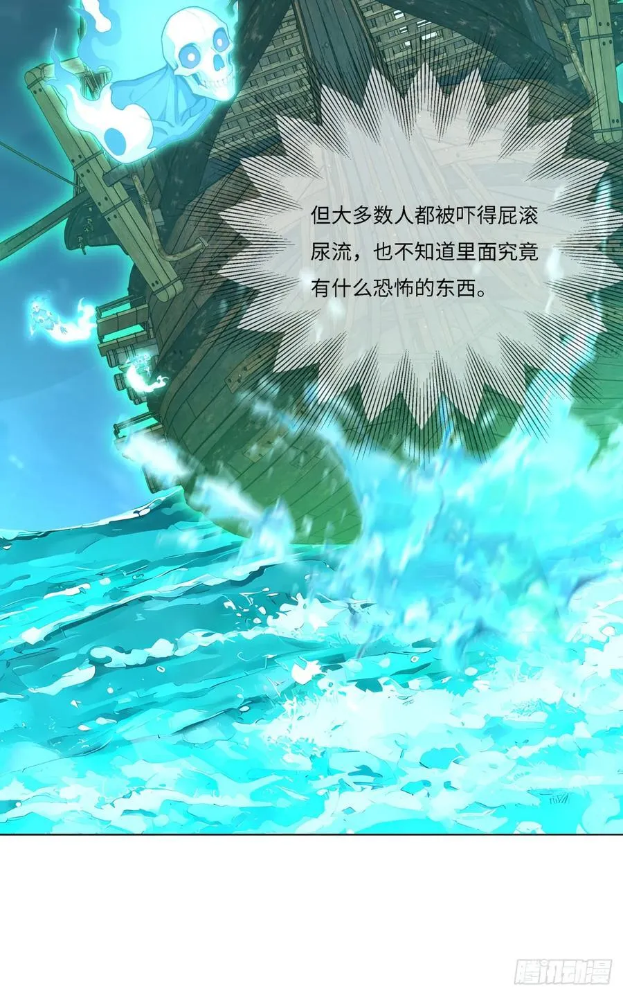 第21话 练级狂魔？38