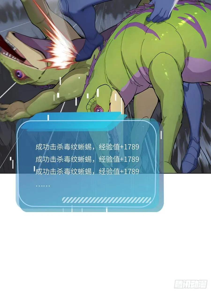 第21话 练级狂魔？13