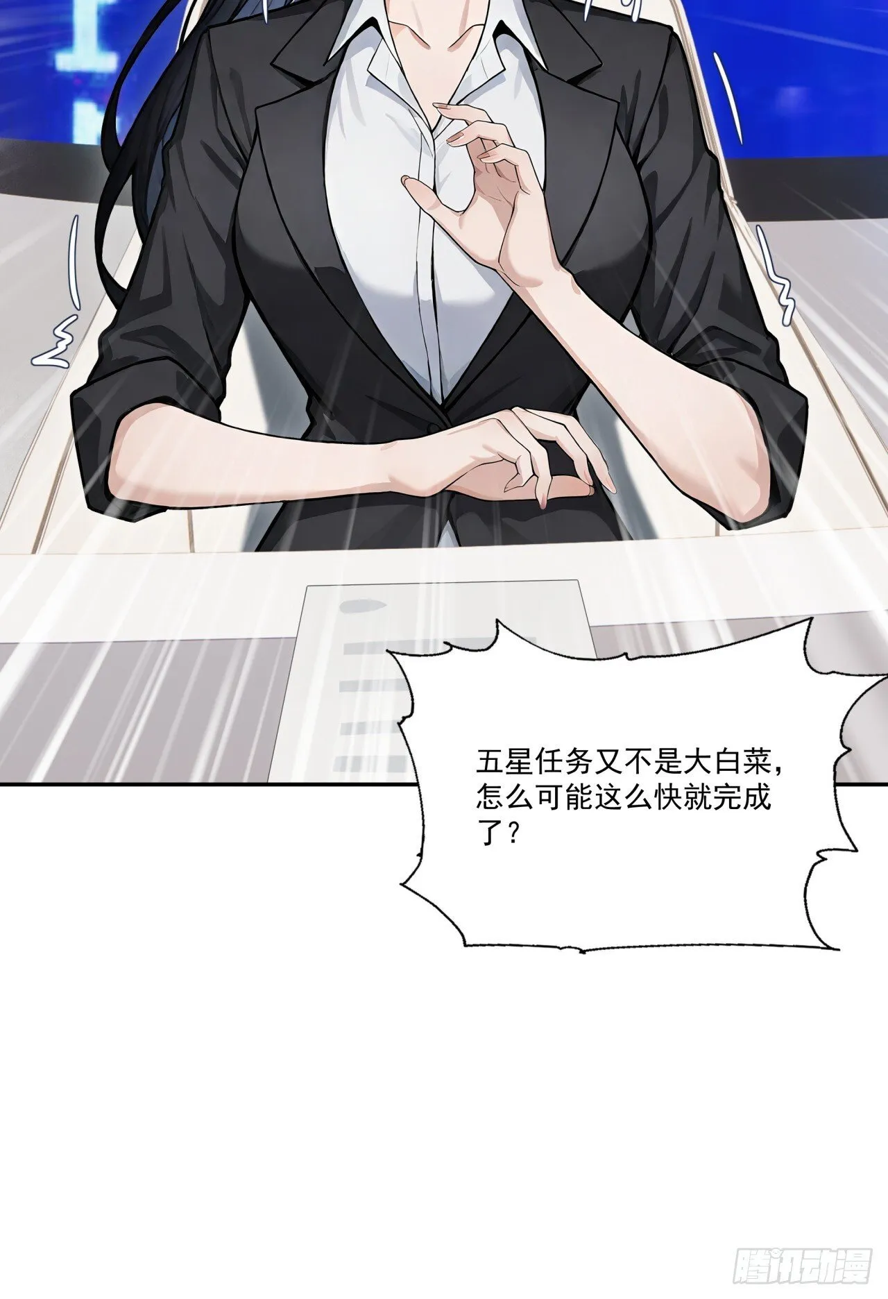 第13话 新技能的威力！27