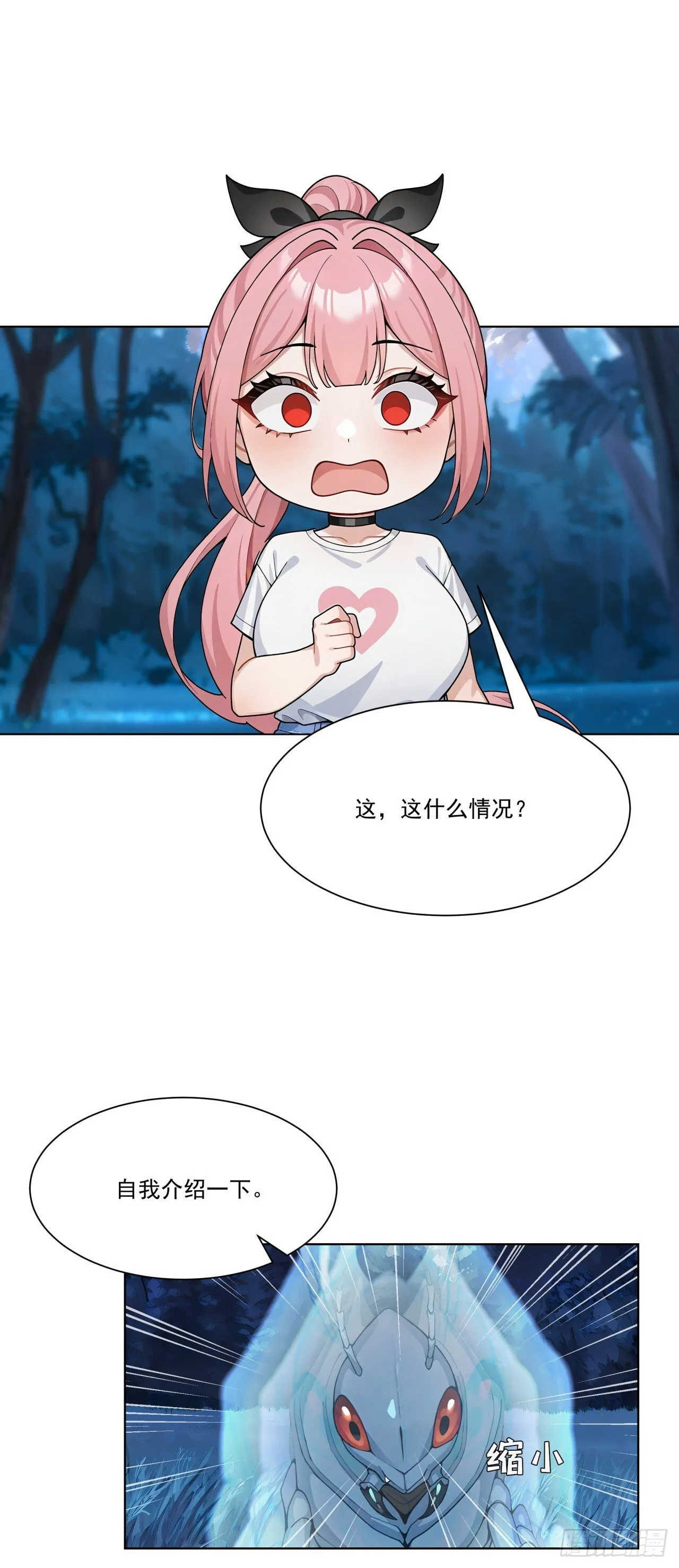 第15话 追踪大师？24