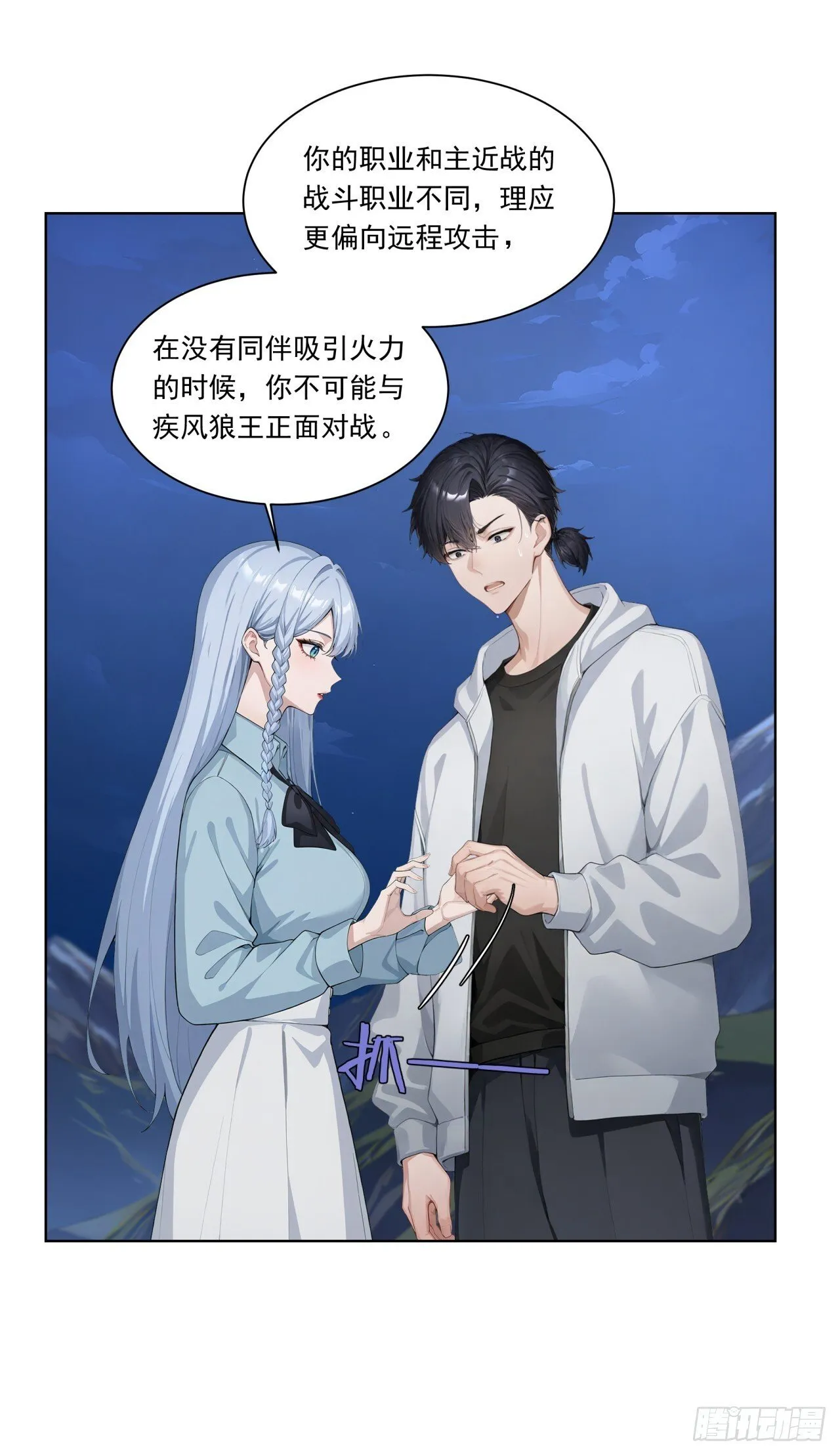 第9话 老爸的朋友？2