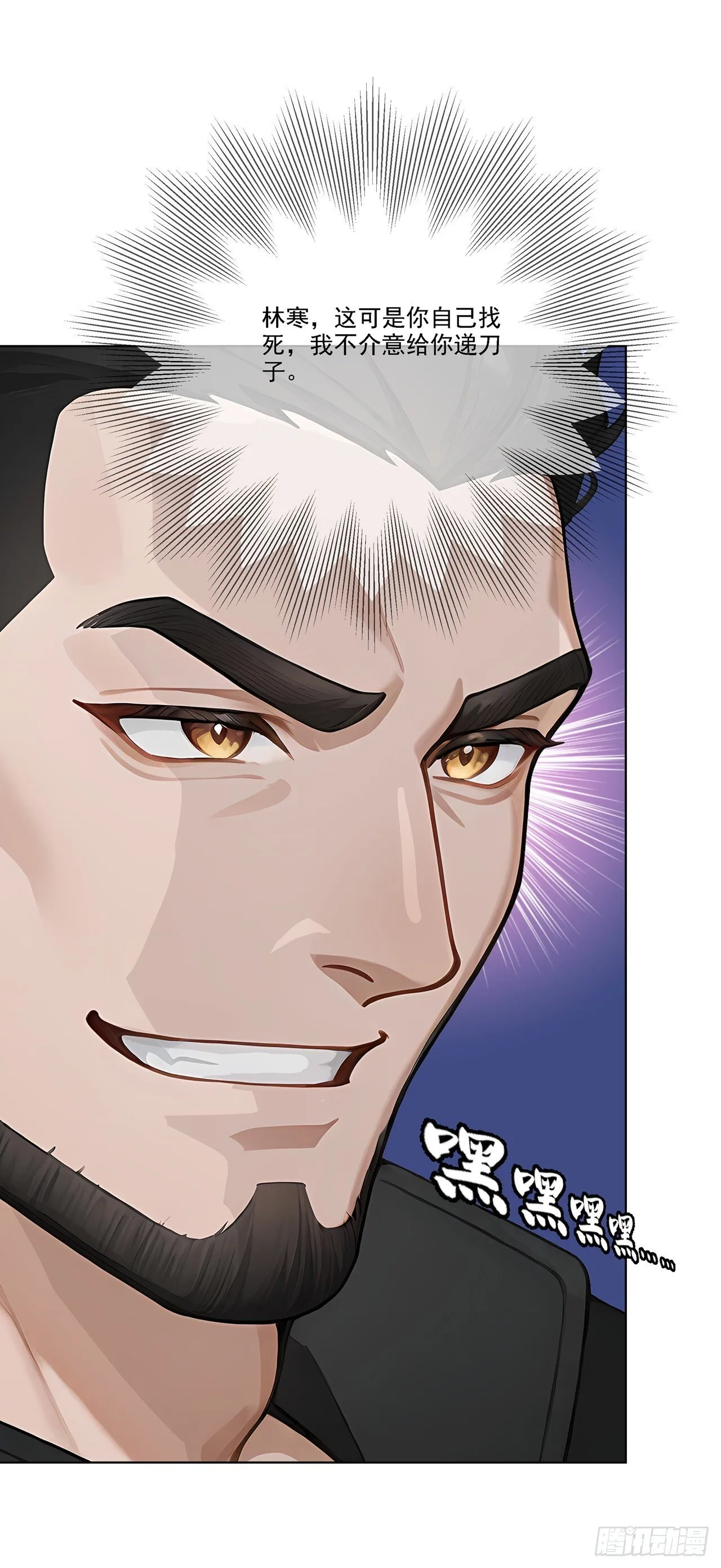 第5话 跪下磕头叫爷爷41
