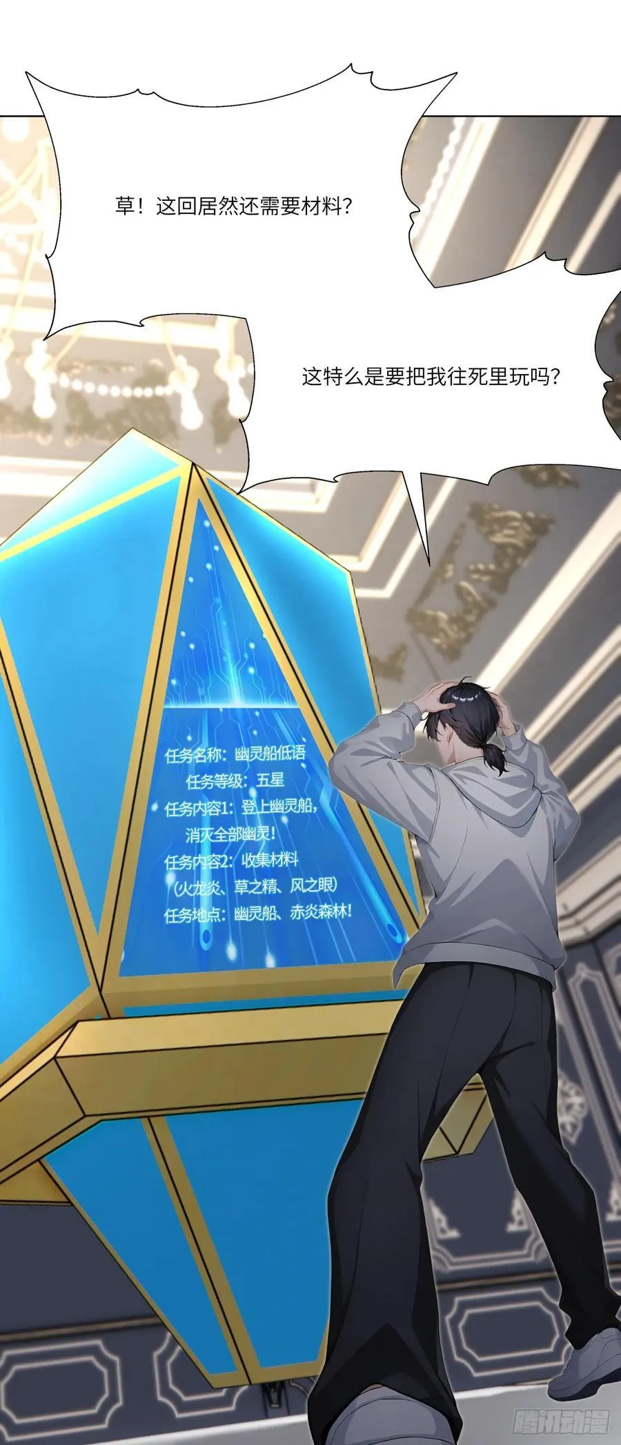 第21话 练级狂魔？28