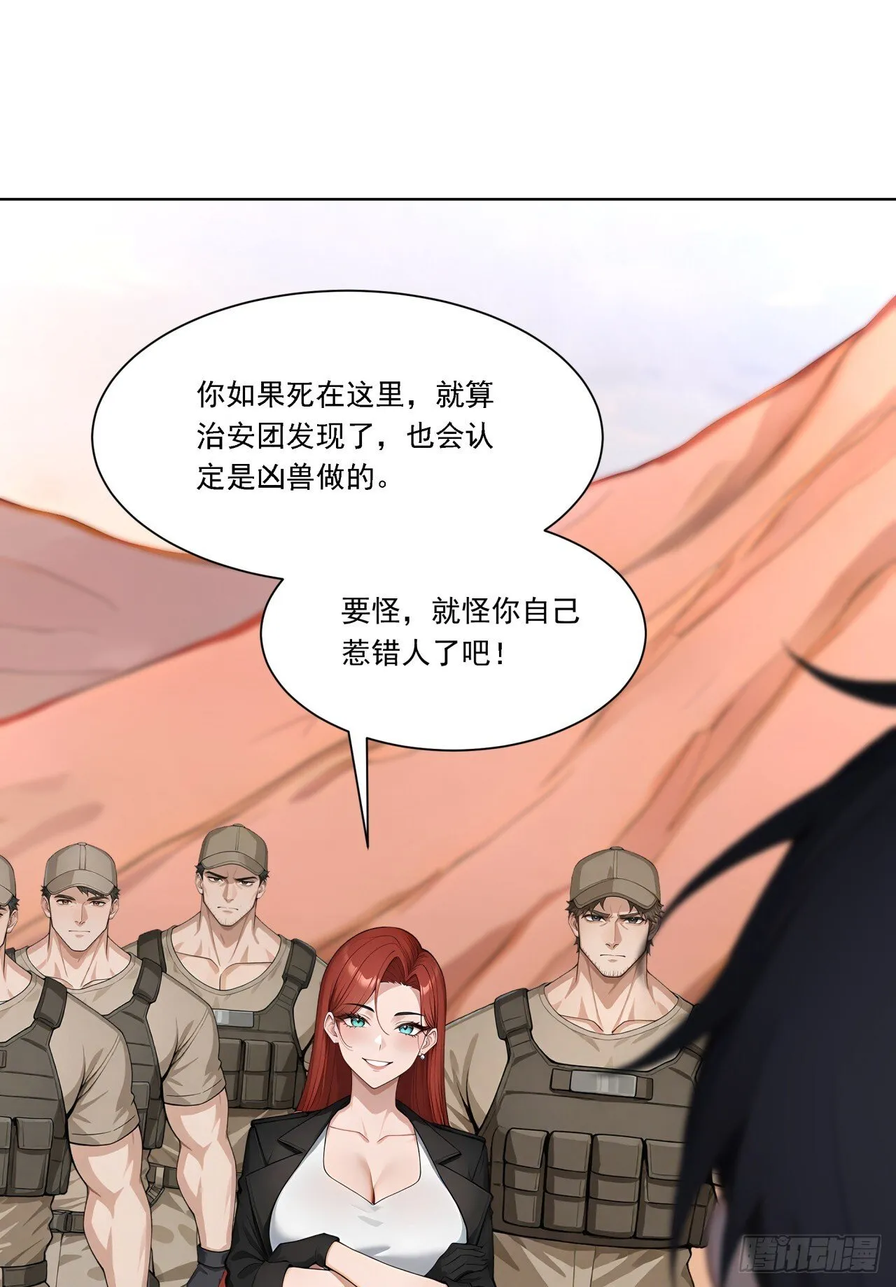 第12话 出来混，得靠火力！46