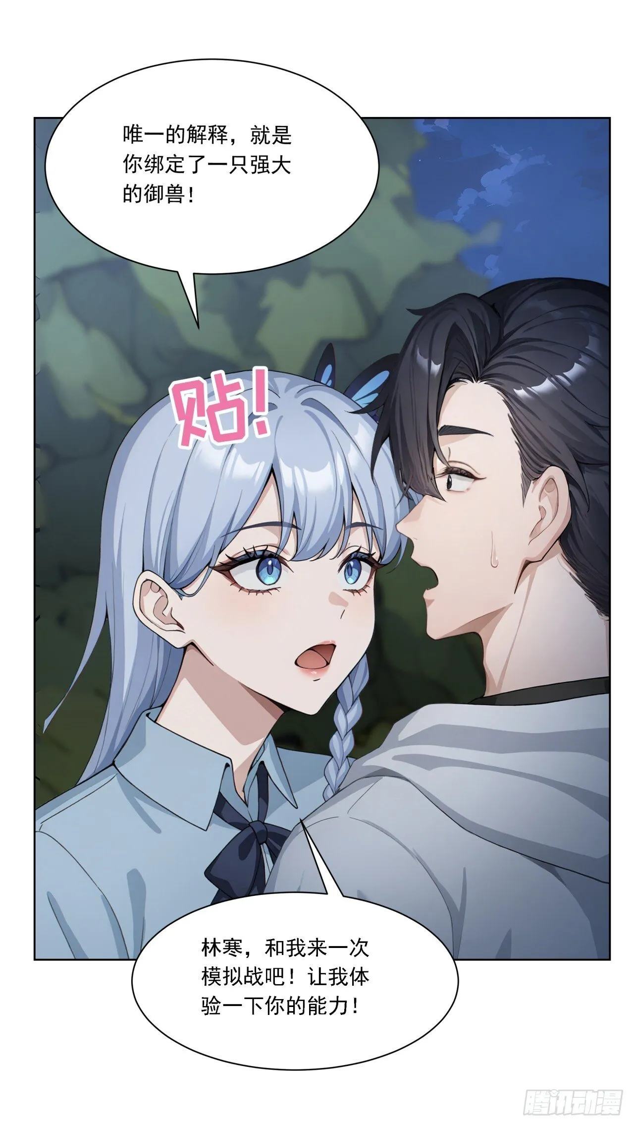 第9话 老爸的朋友？3