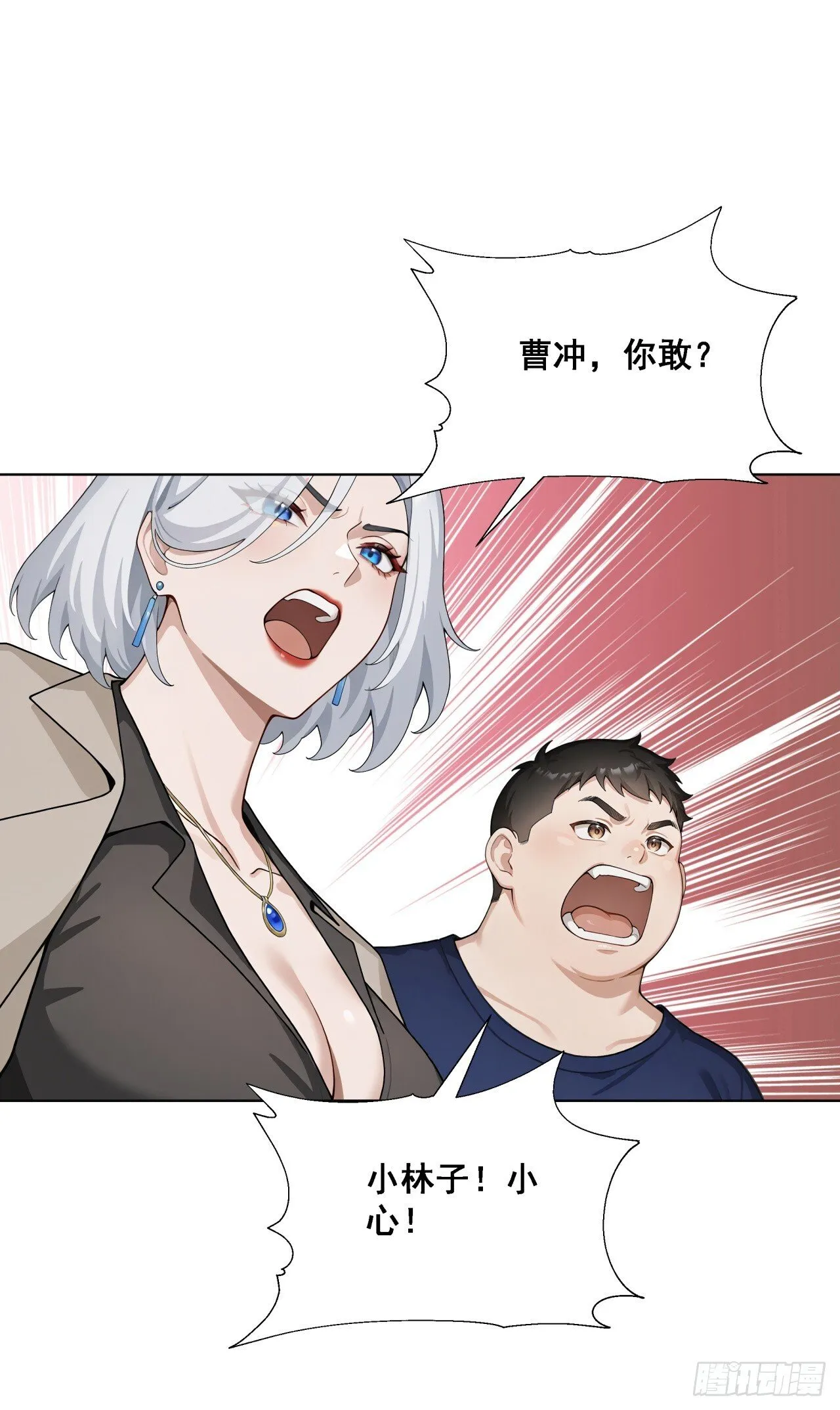 第7话 啊一，回来！10