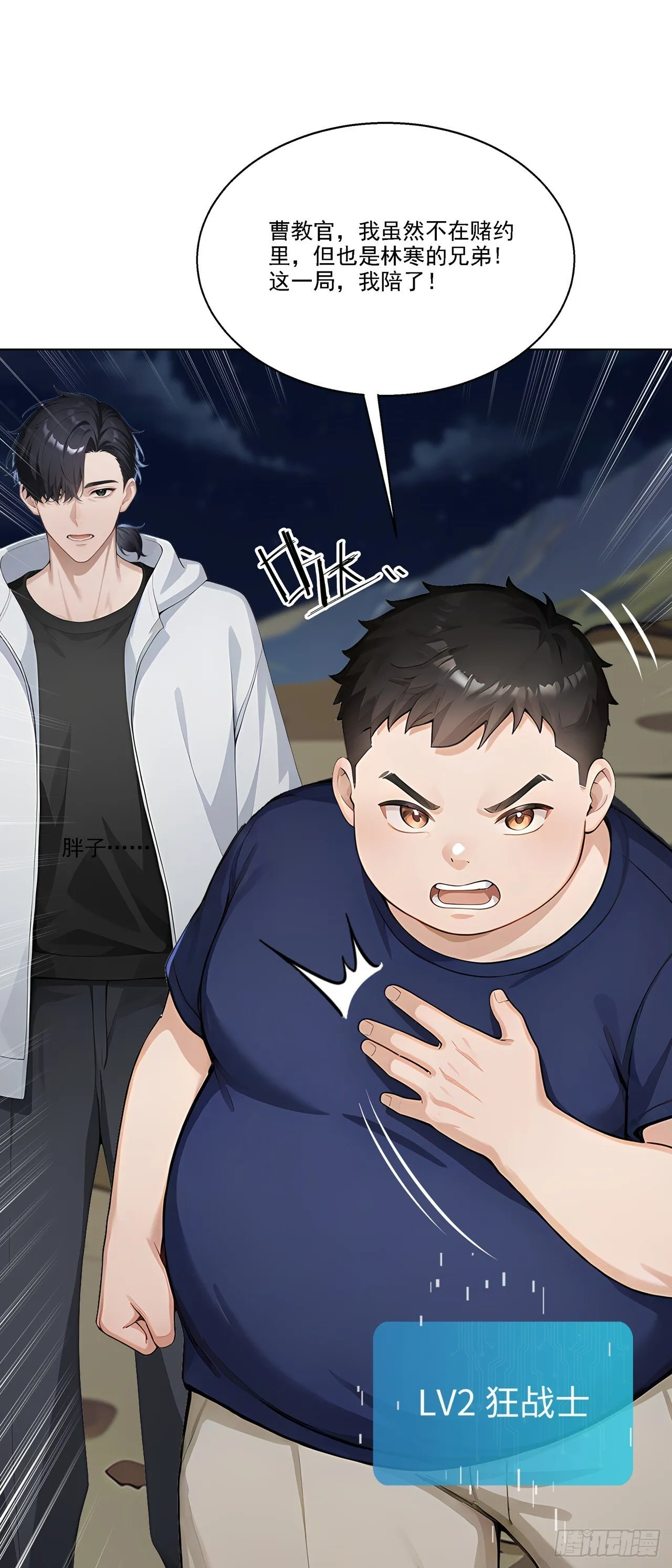 第5话 跪下磕头叫爷爷45