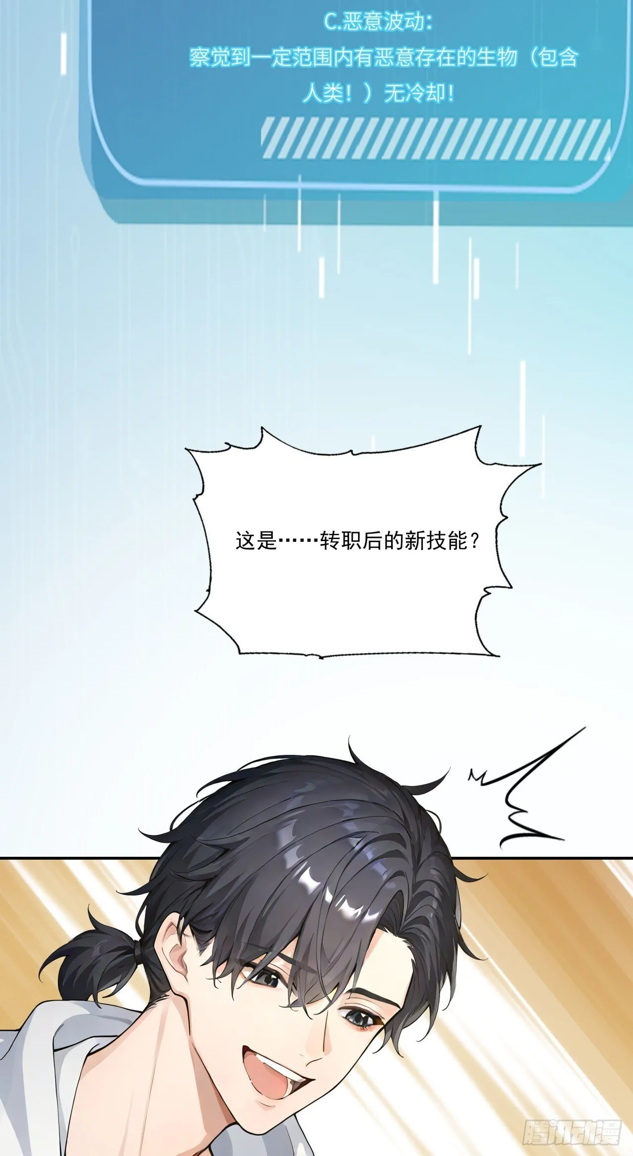 第13话 新技能的威力！43