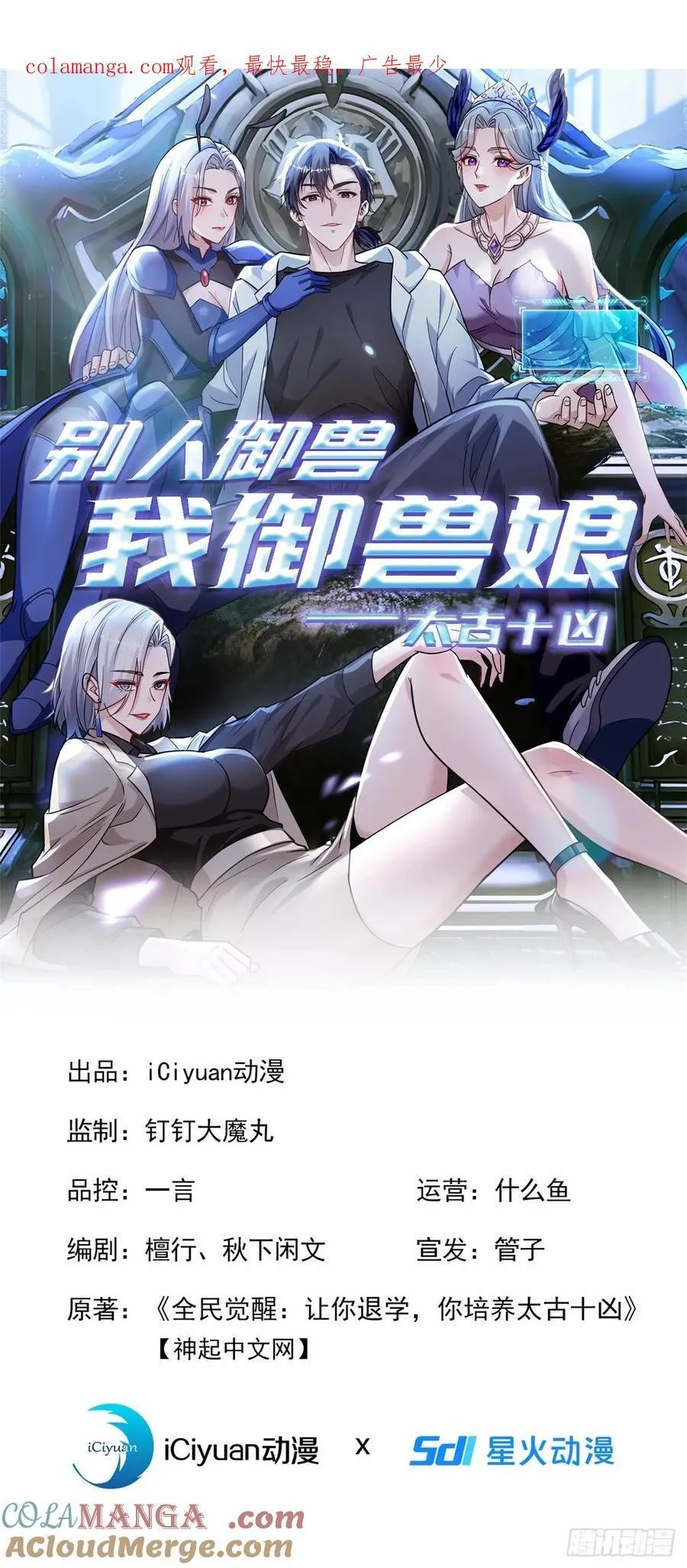 第20话 经验收割机0