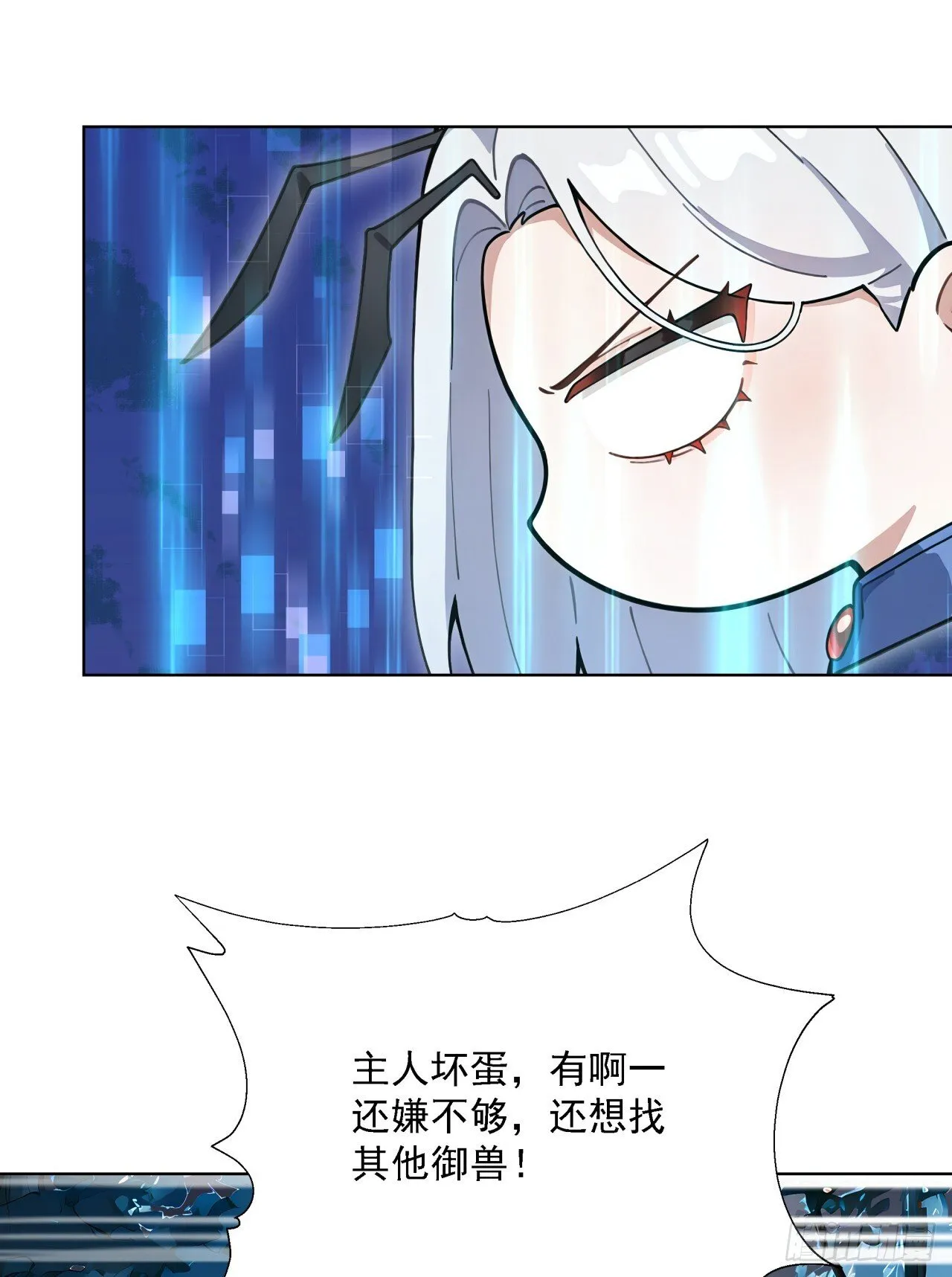 第14话 友情价——一百万！37