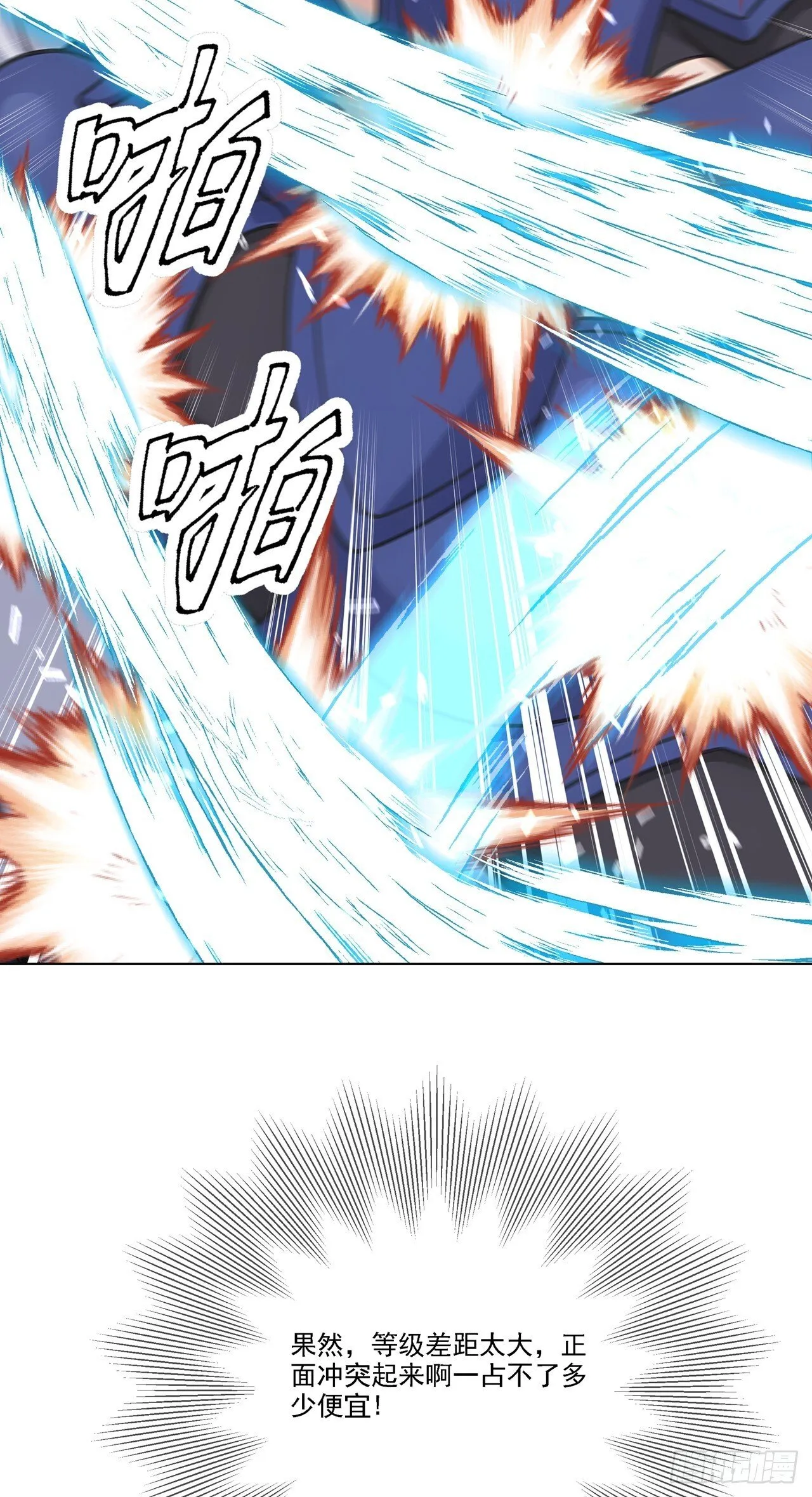第3话 千里送狗头！61