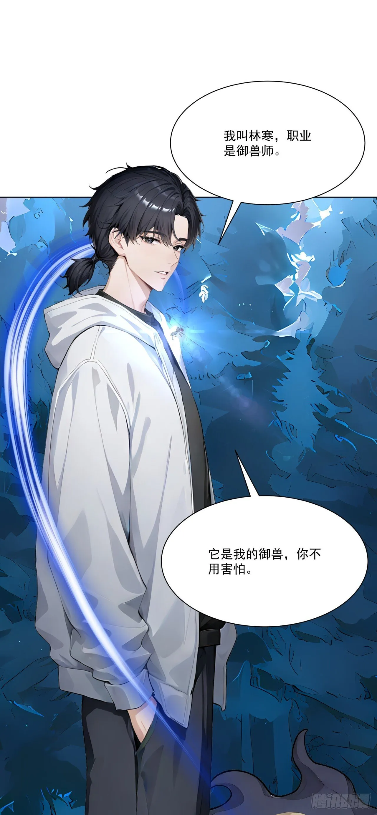 第15话 追踪大师？25