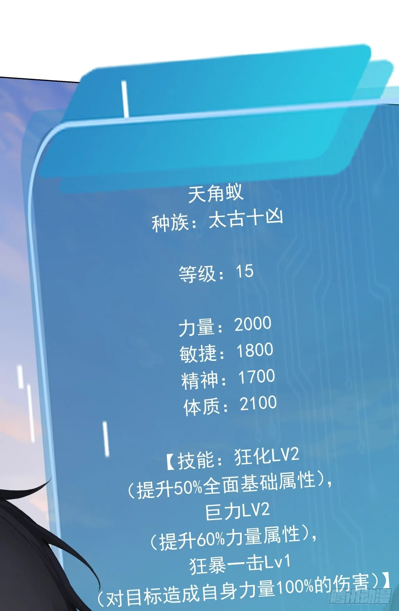 第12话 出来混，得靠火力！2