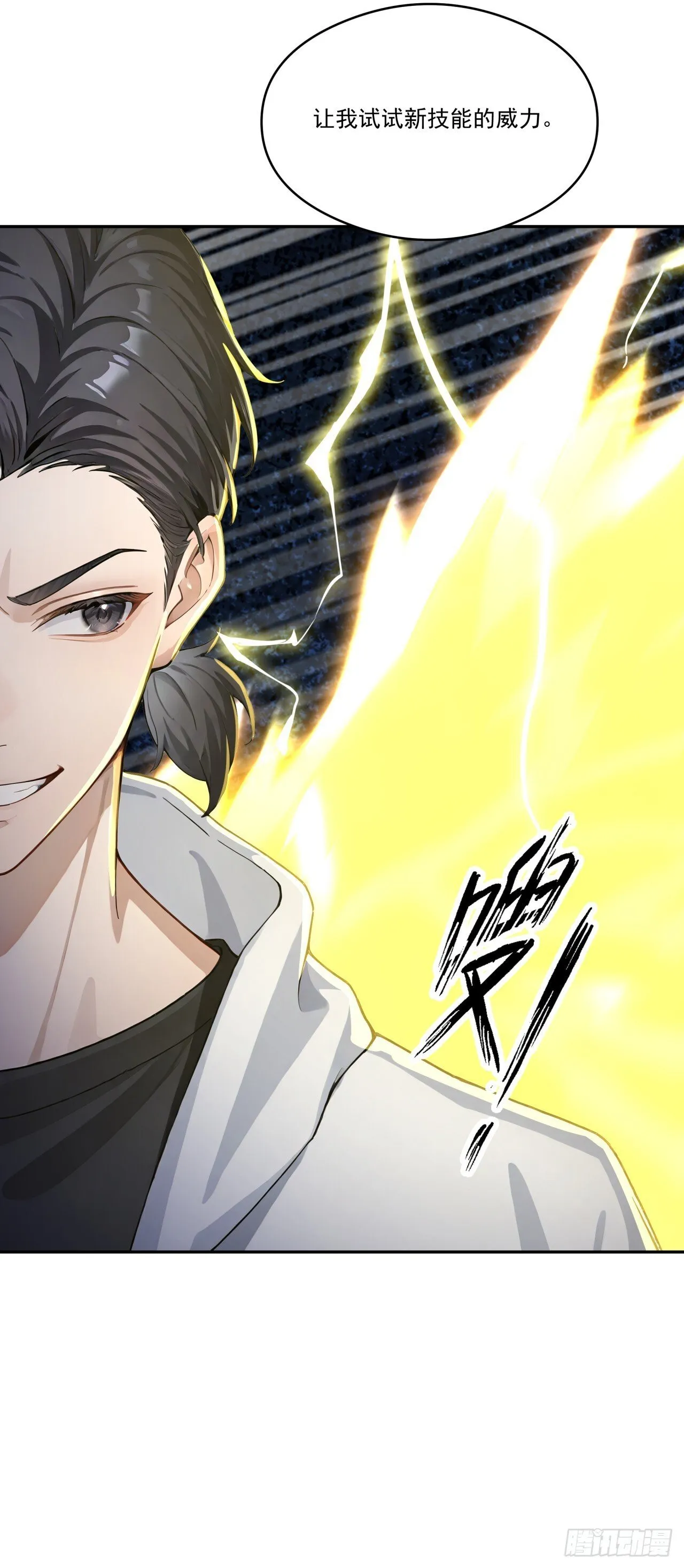 第13话 新技能的威力！45