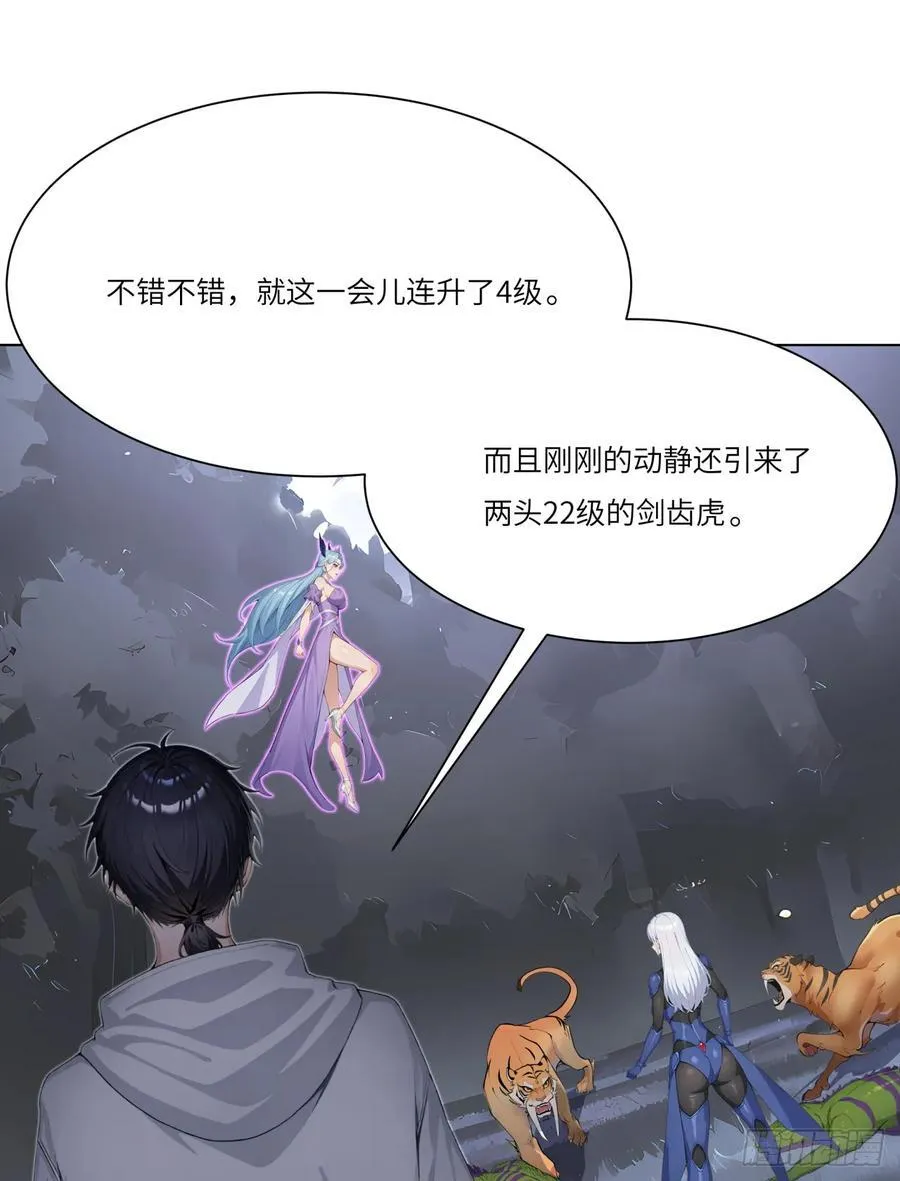 第21话 练级狂魔？14