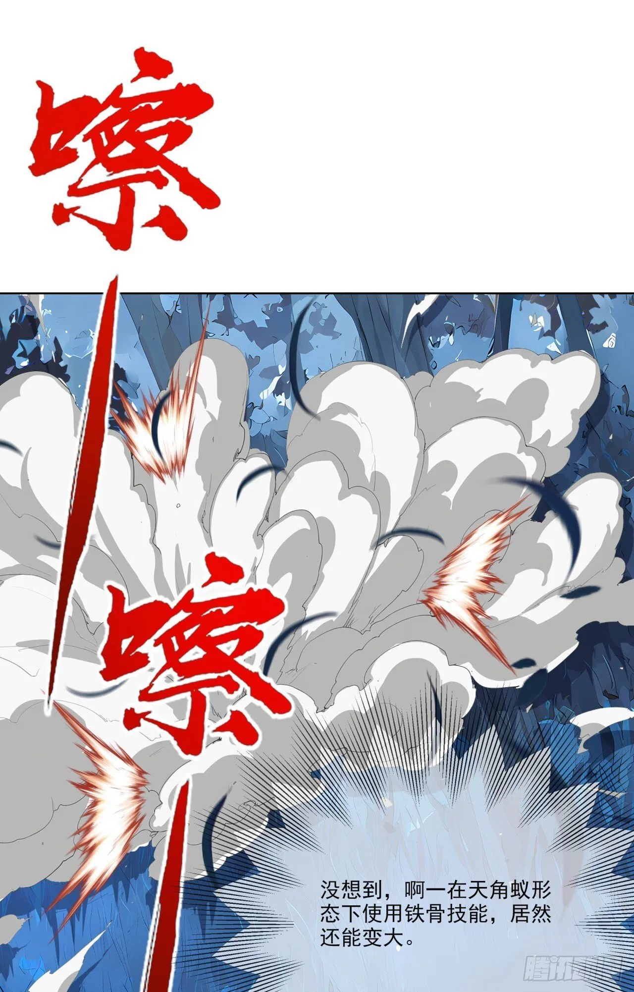 第15话 追踪大师？11