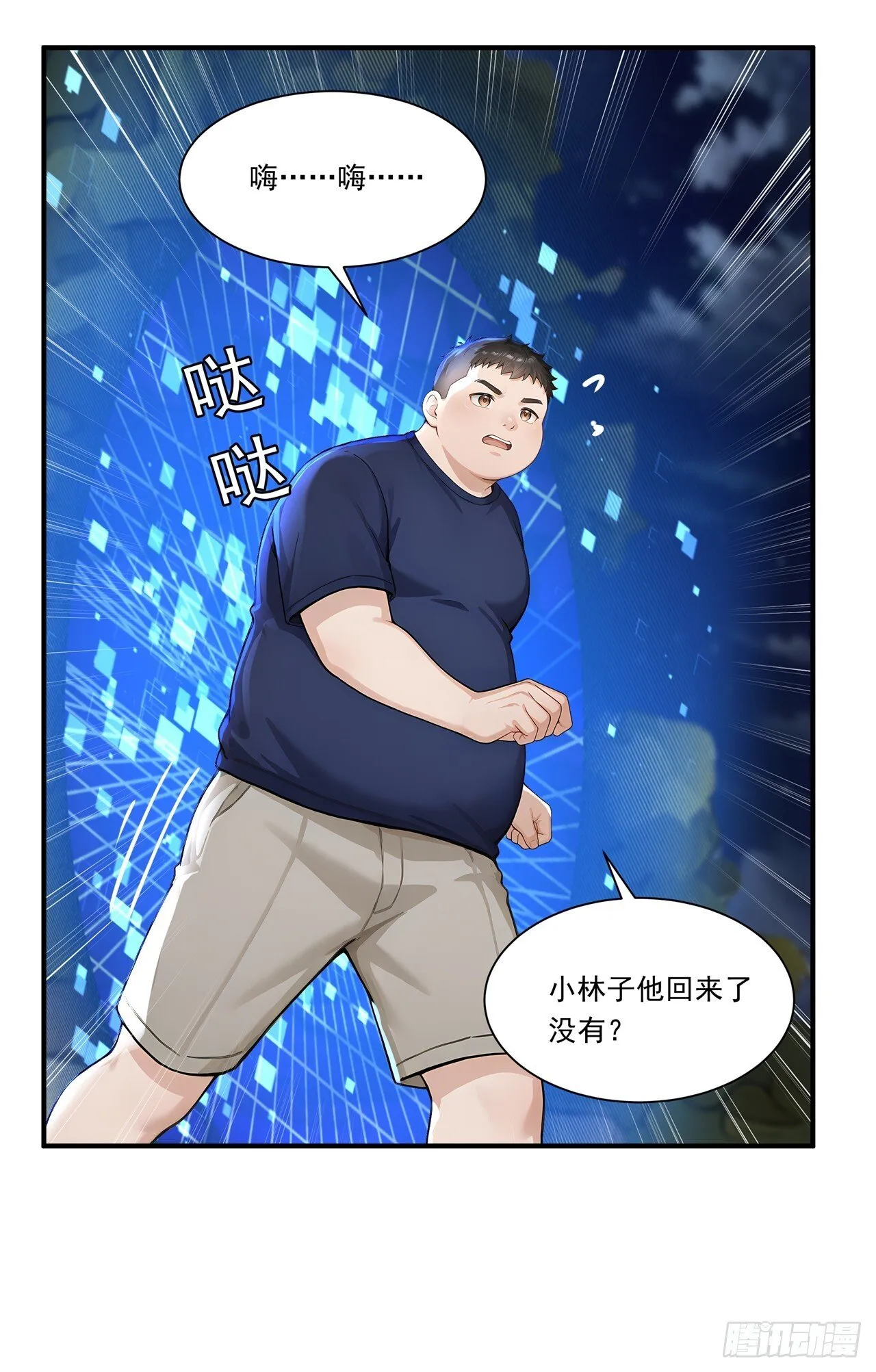 第5话 跪下磕头叫爷爷8