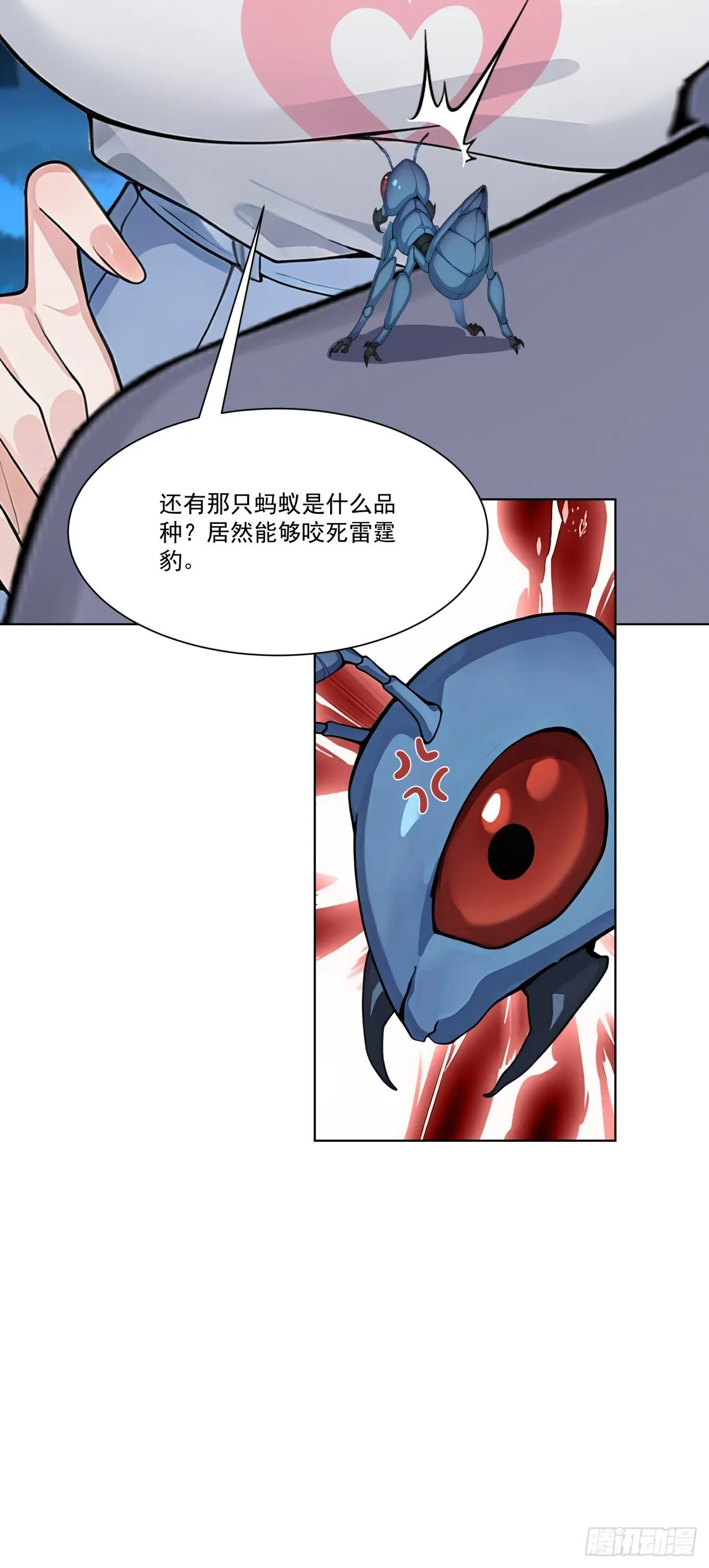 第15话 追踪大师？29