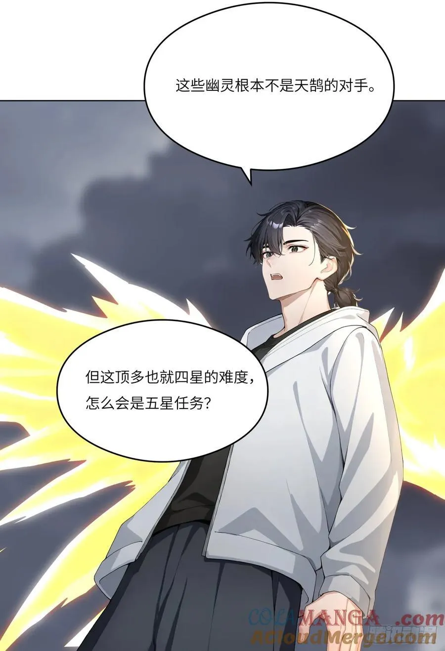 第21话 练级狂魔？54