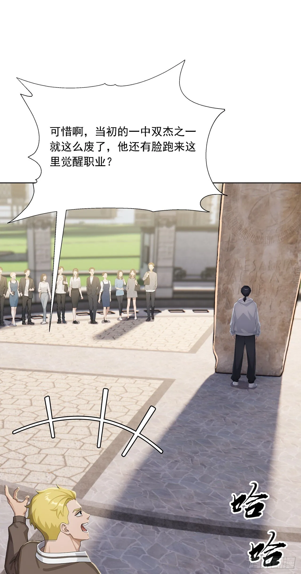 第1话 咸鱼翻身15