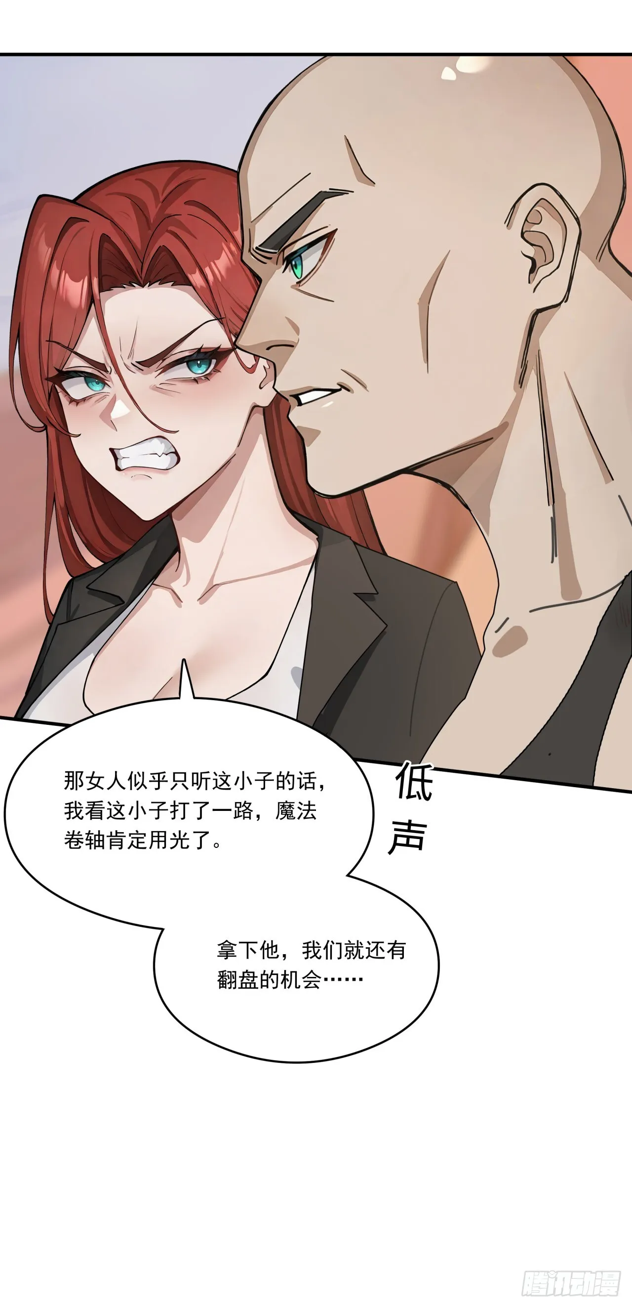 第13话 新技能的威力！11