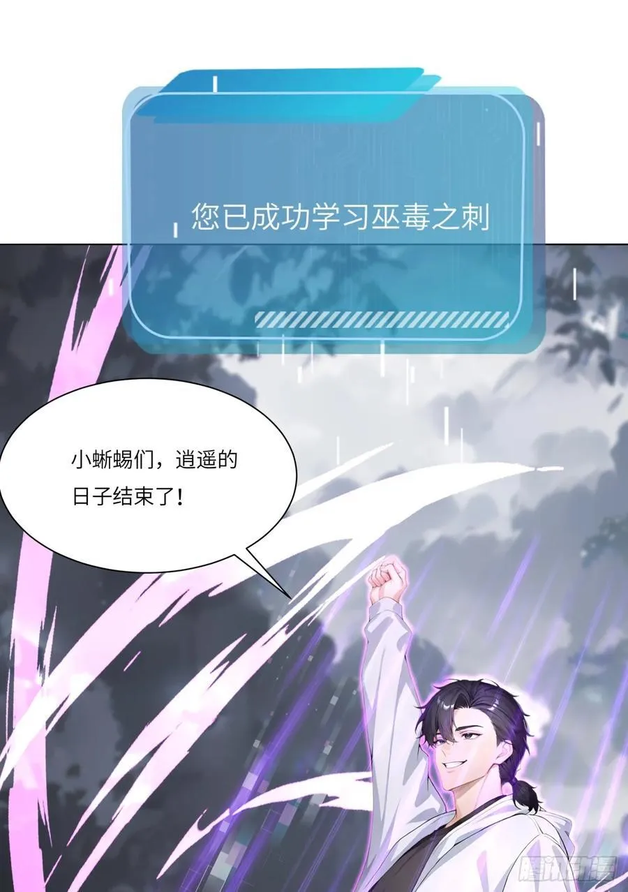 第21话 练级狂魔？4
