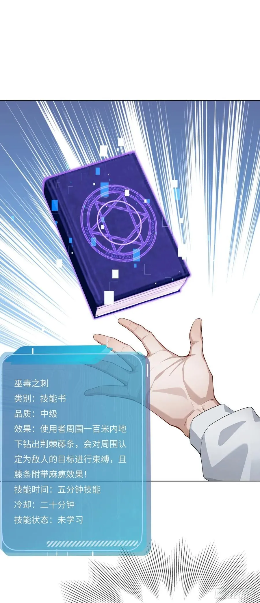 第21话 练级狂魔？1