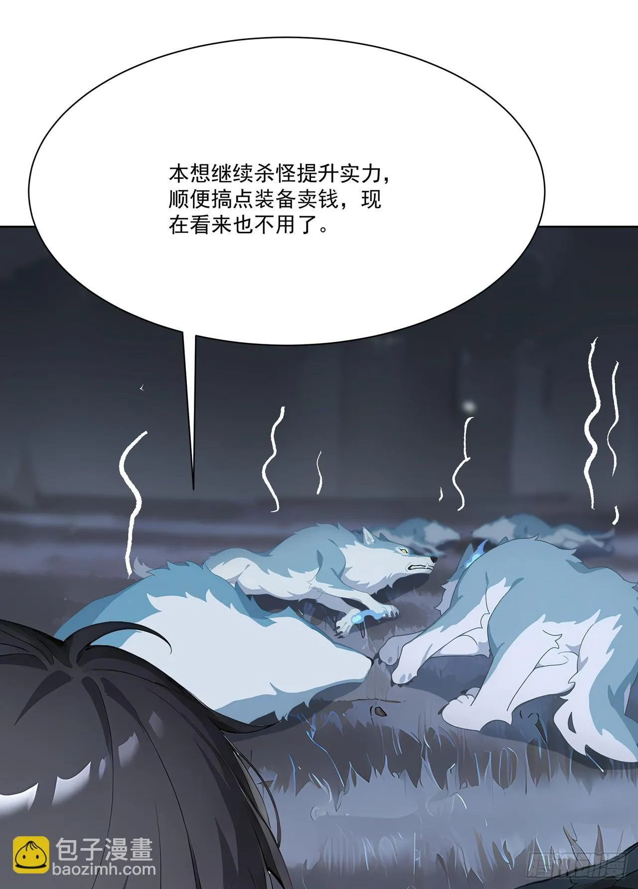 第4话 幕后主使45