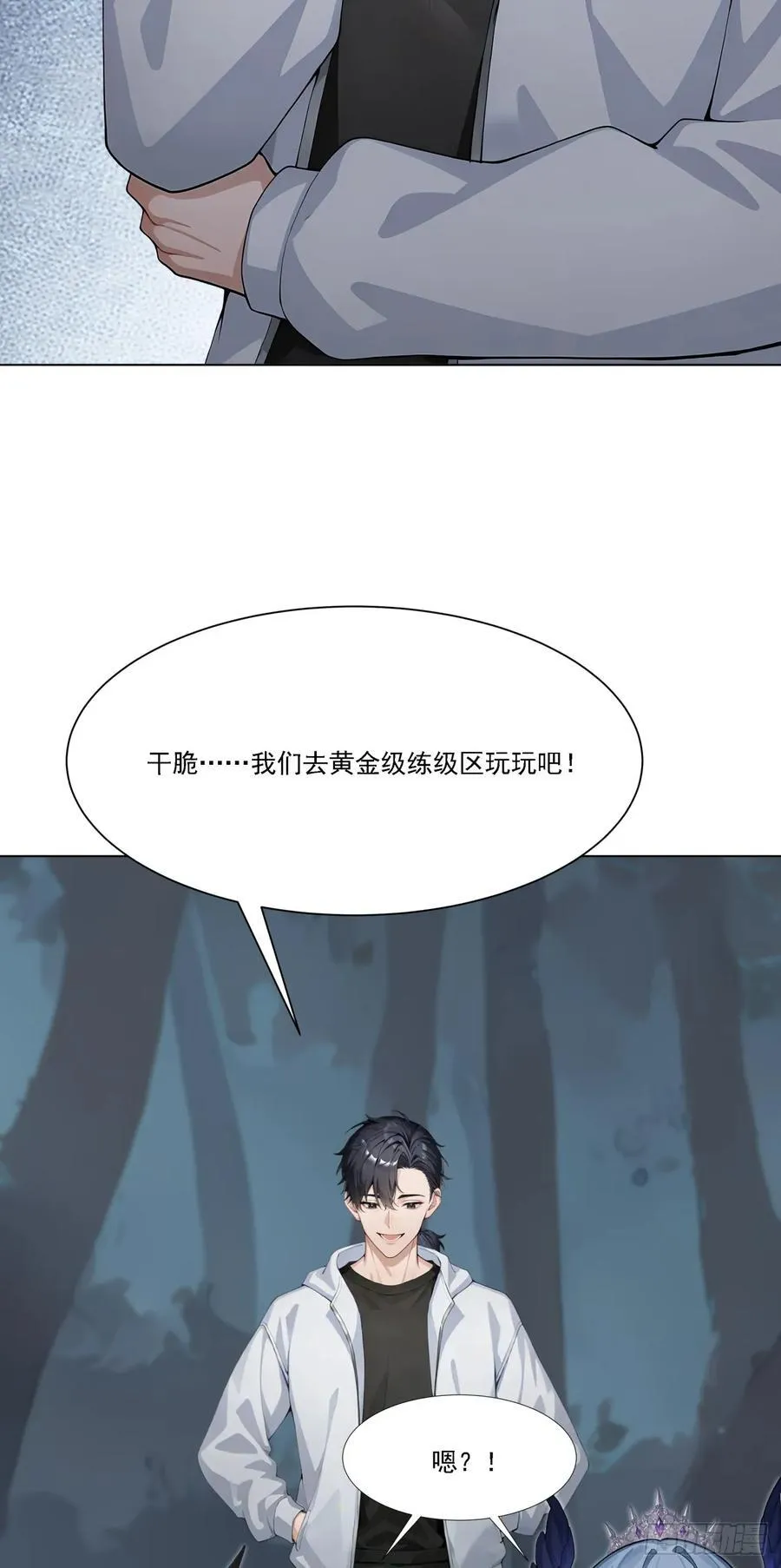 第20话 经验收割机31