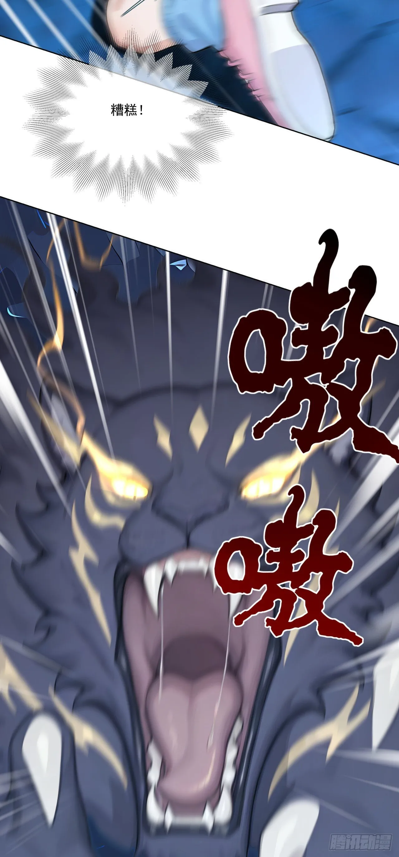 第14话 友情价——一百万！47