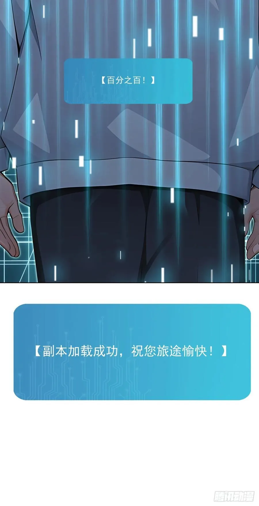 第18话 好好为主人服务~73