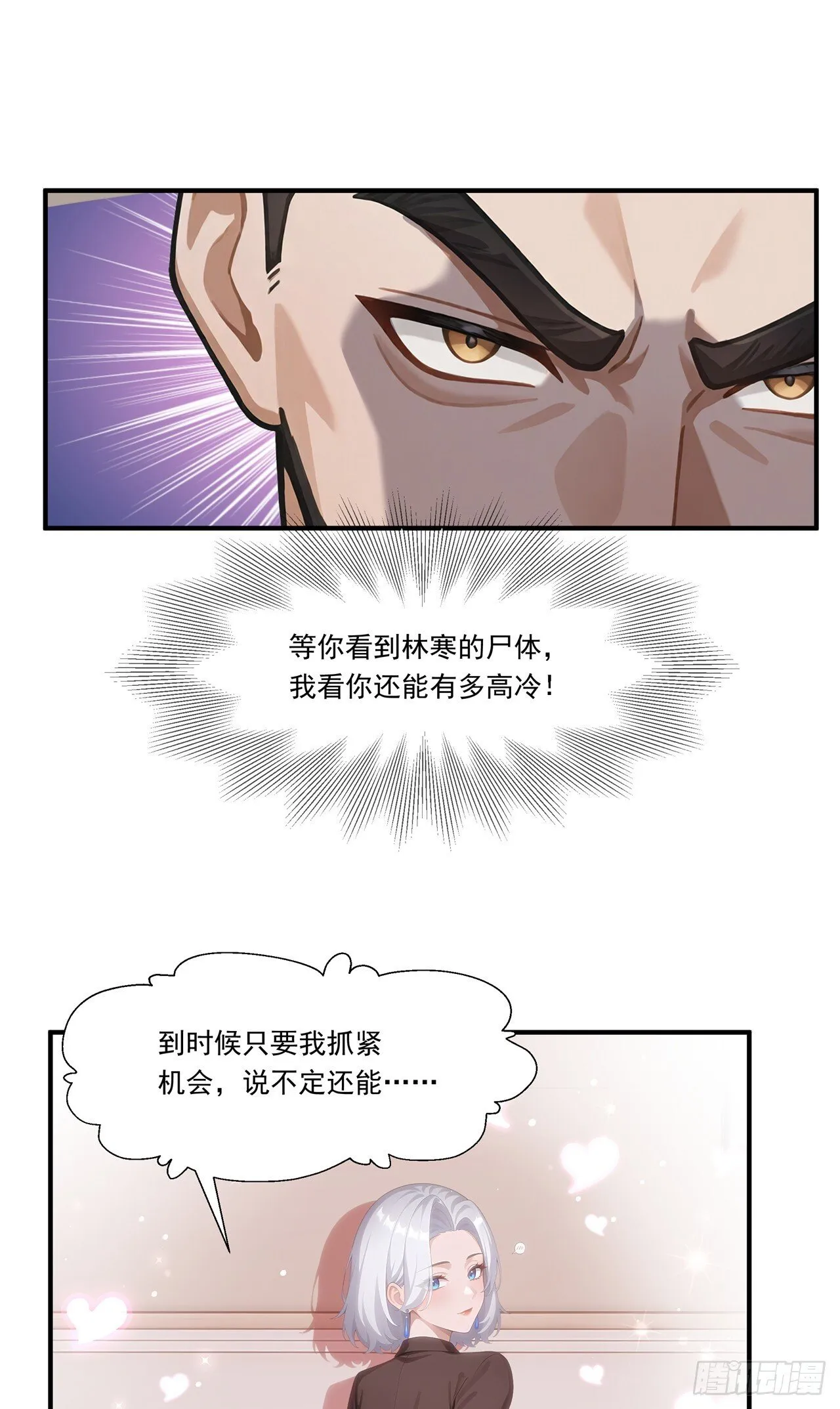 第4话 幕后主使71