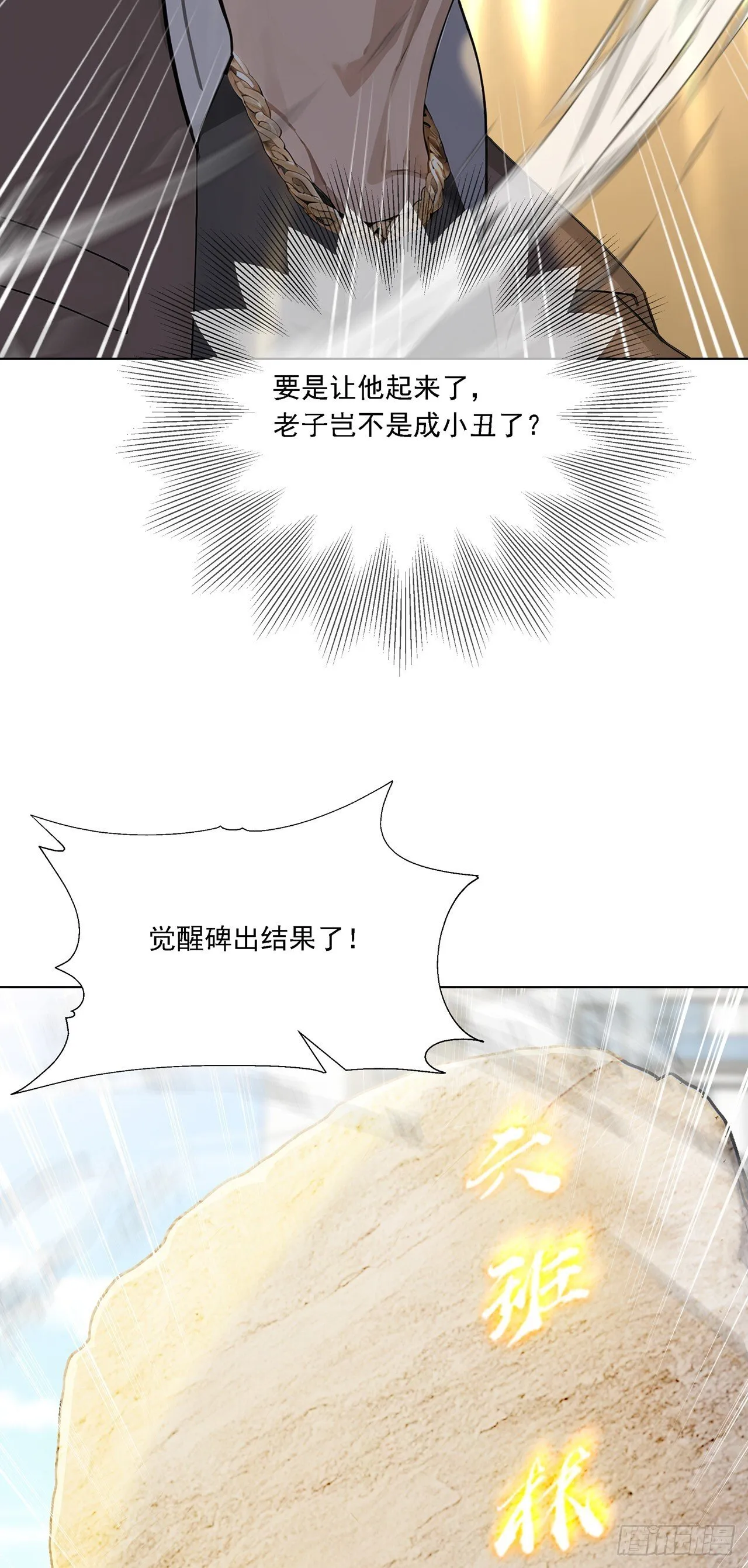 第1话 咸鱼翻身26