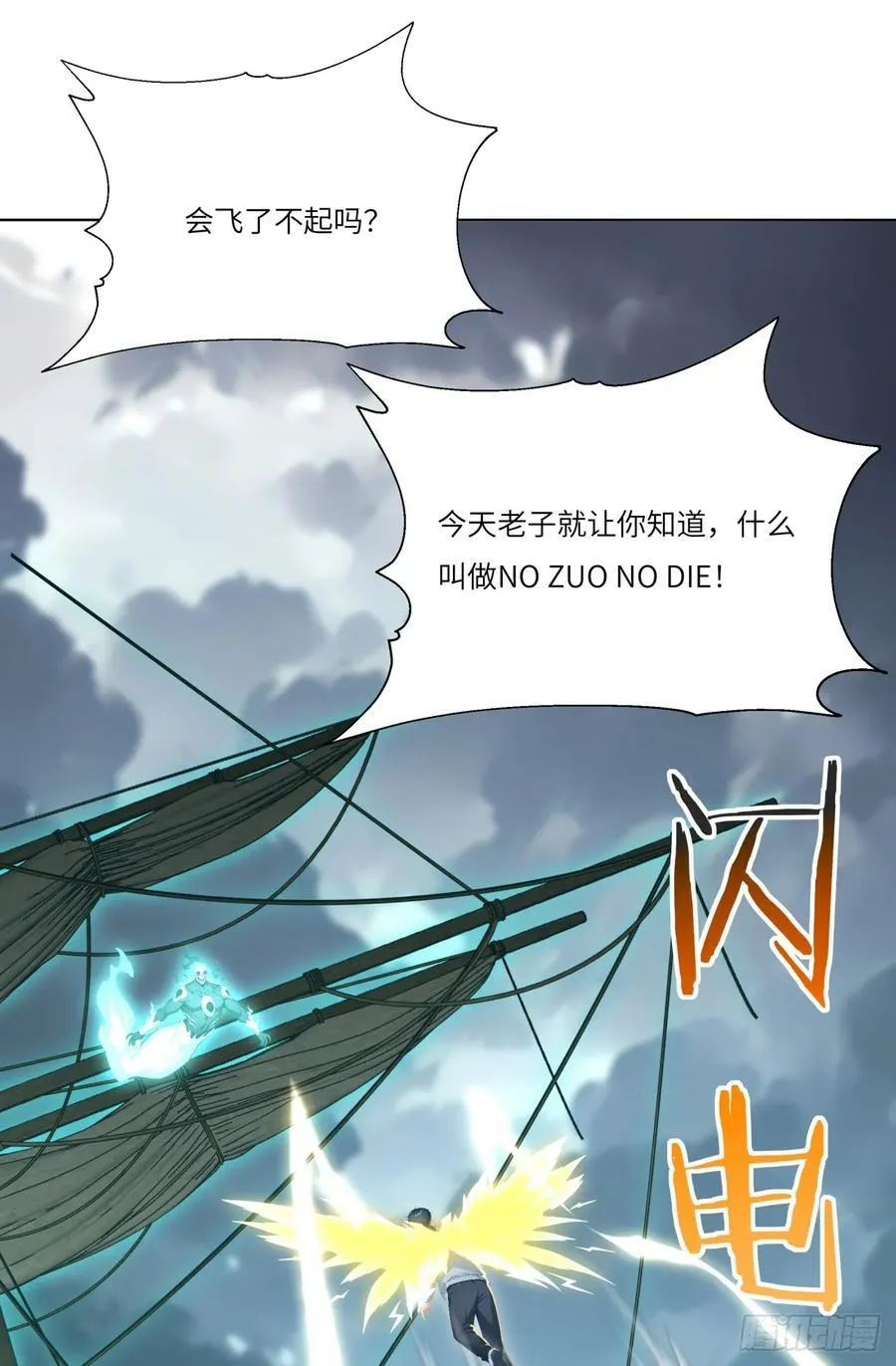 第21话 练级狂魔？43