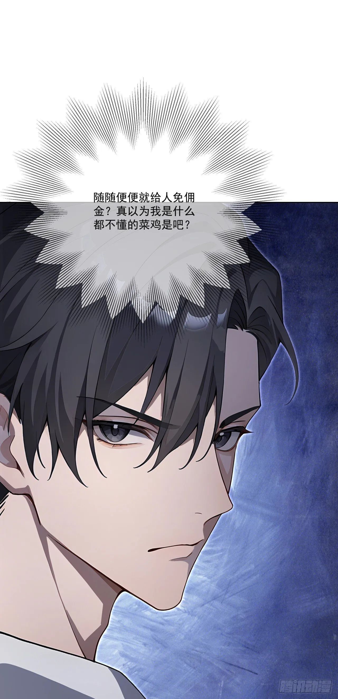 第11话 杀人劫财！24