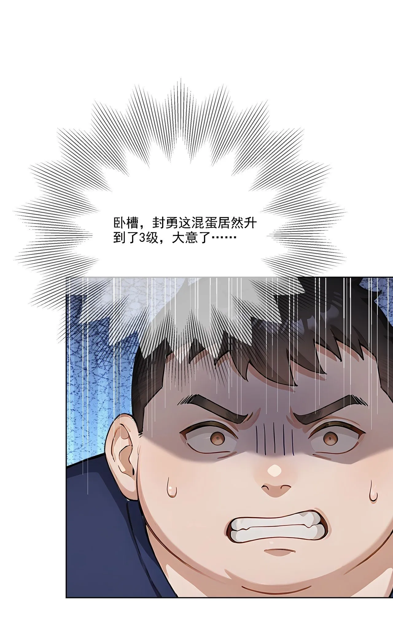 第5话 跪下磕头叫爷爷49