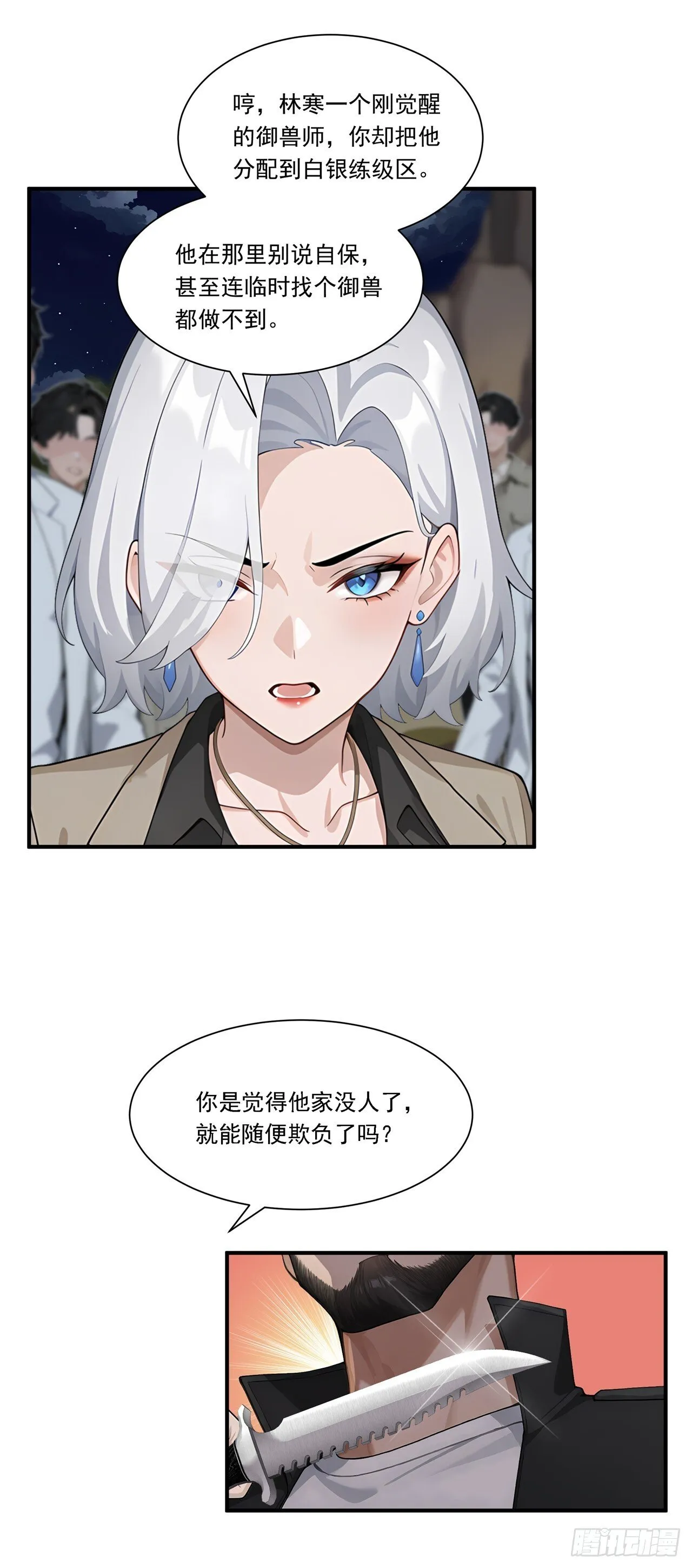 第4话 幕后主使66