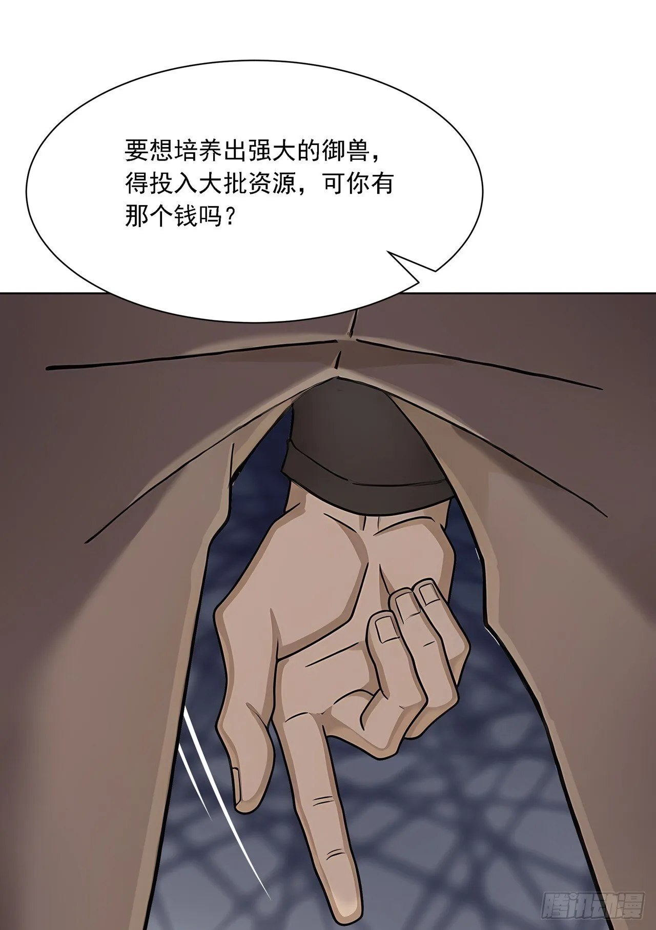 第1话 咸鱼翻身33