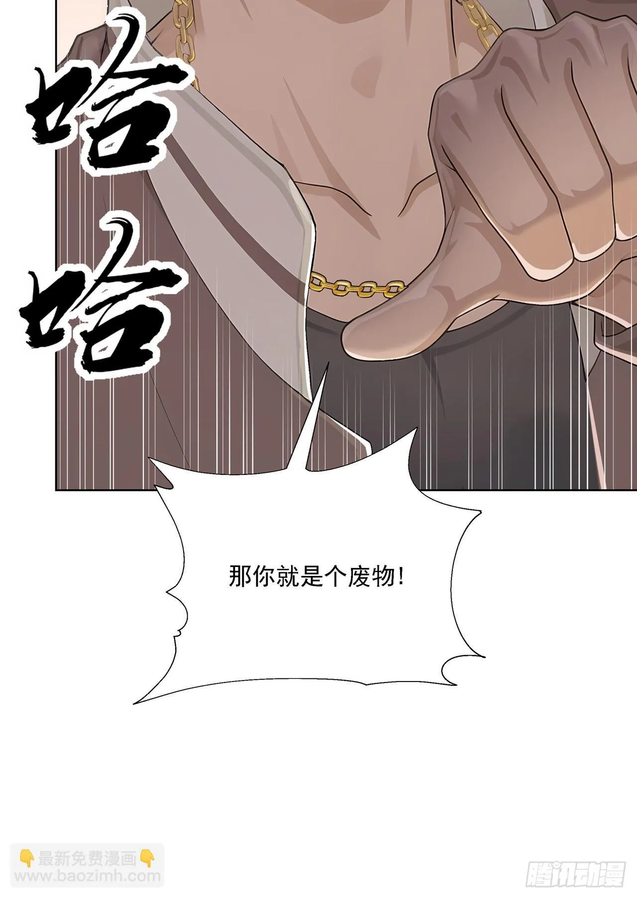 第1话 咸鱼翻身32