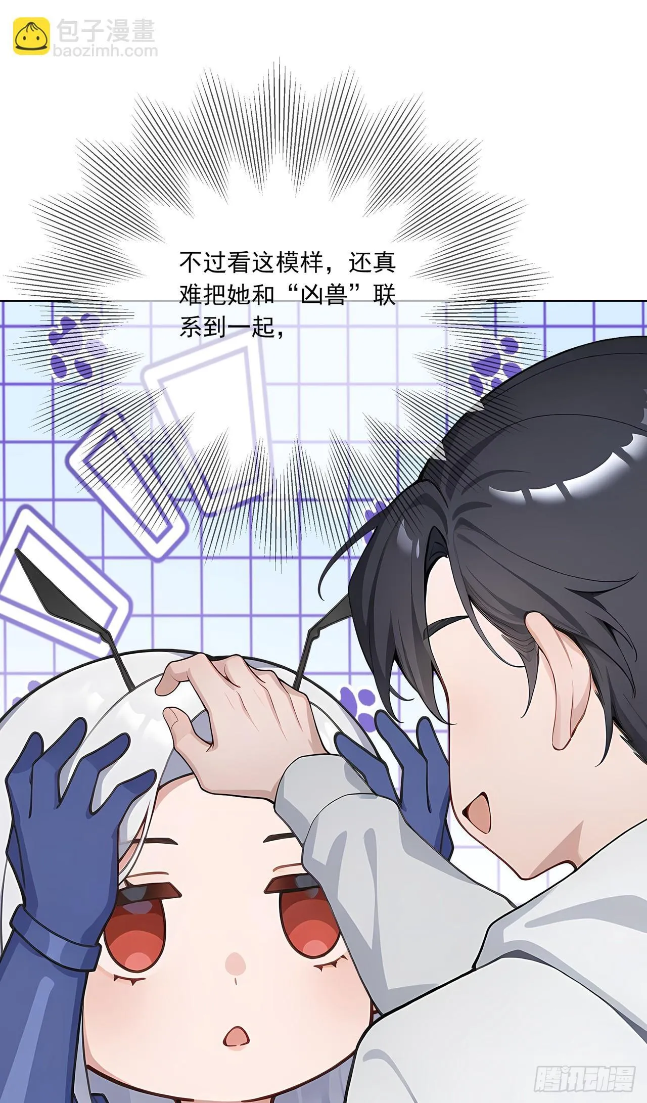 第3话 千里送狗头！10