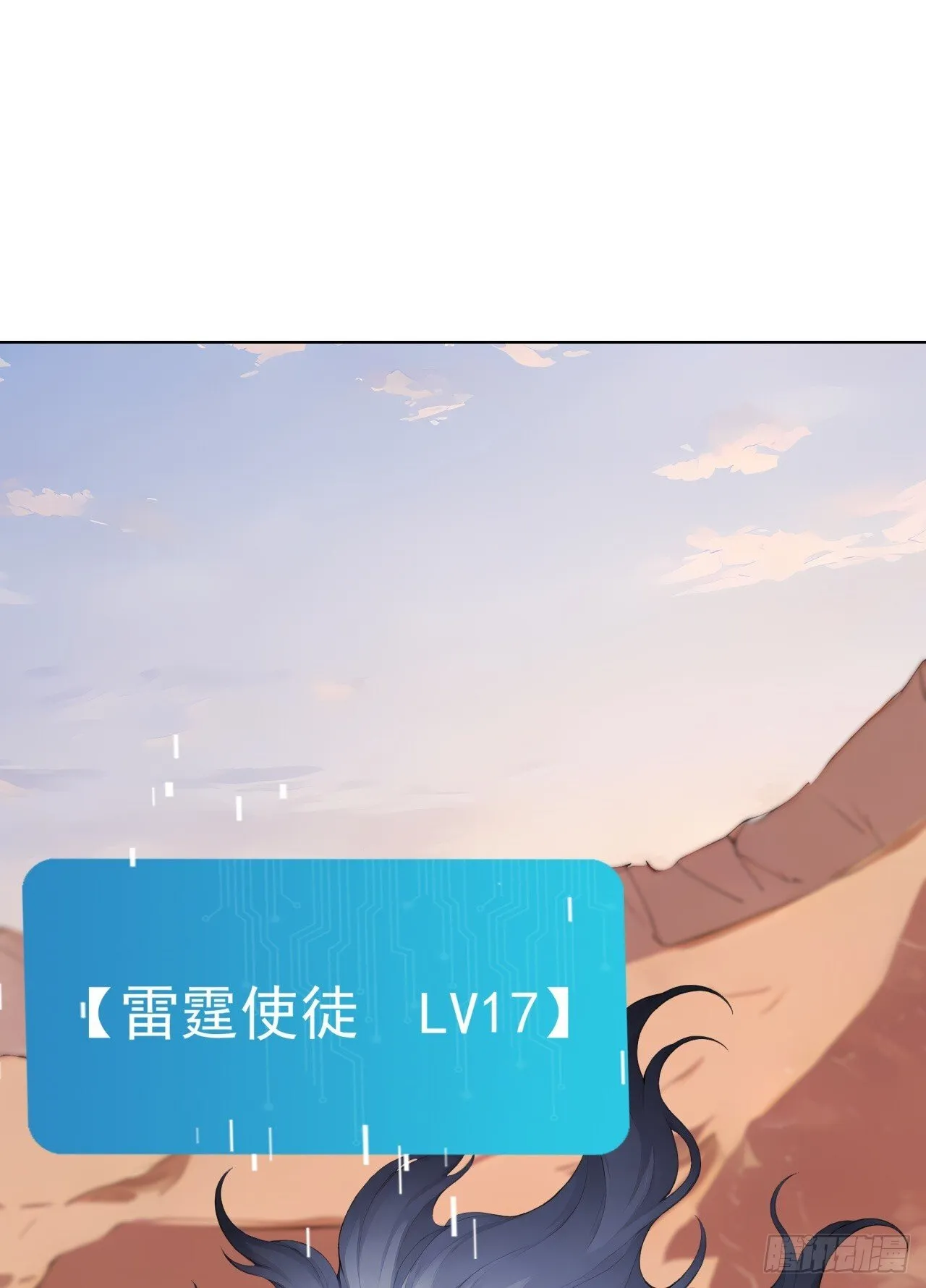 第12话 出来混，得靠火力！13