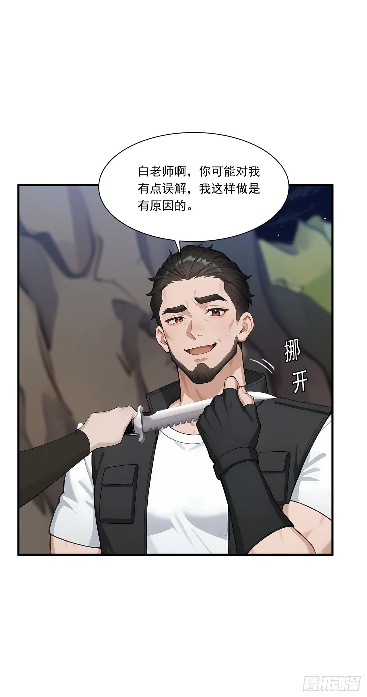 第4话 幕后主使67