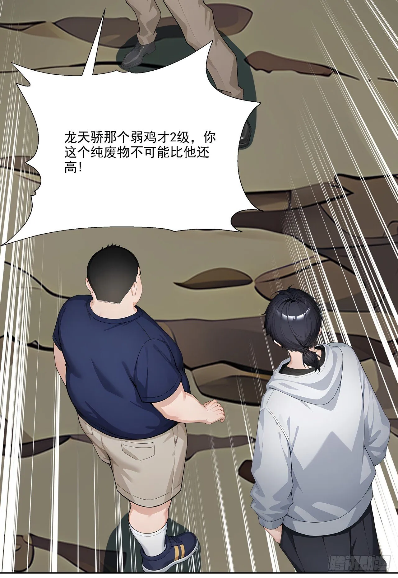 第5话 跪下磕头叫爷爷51
