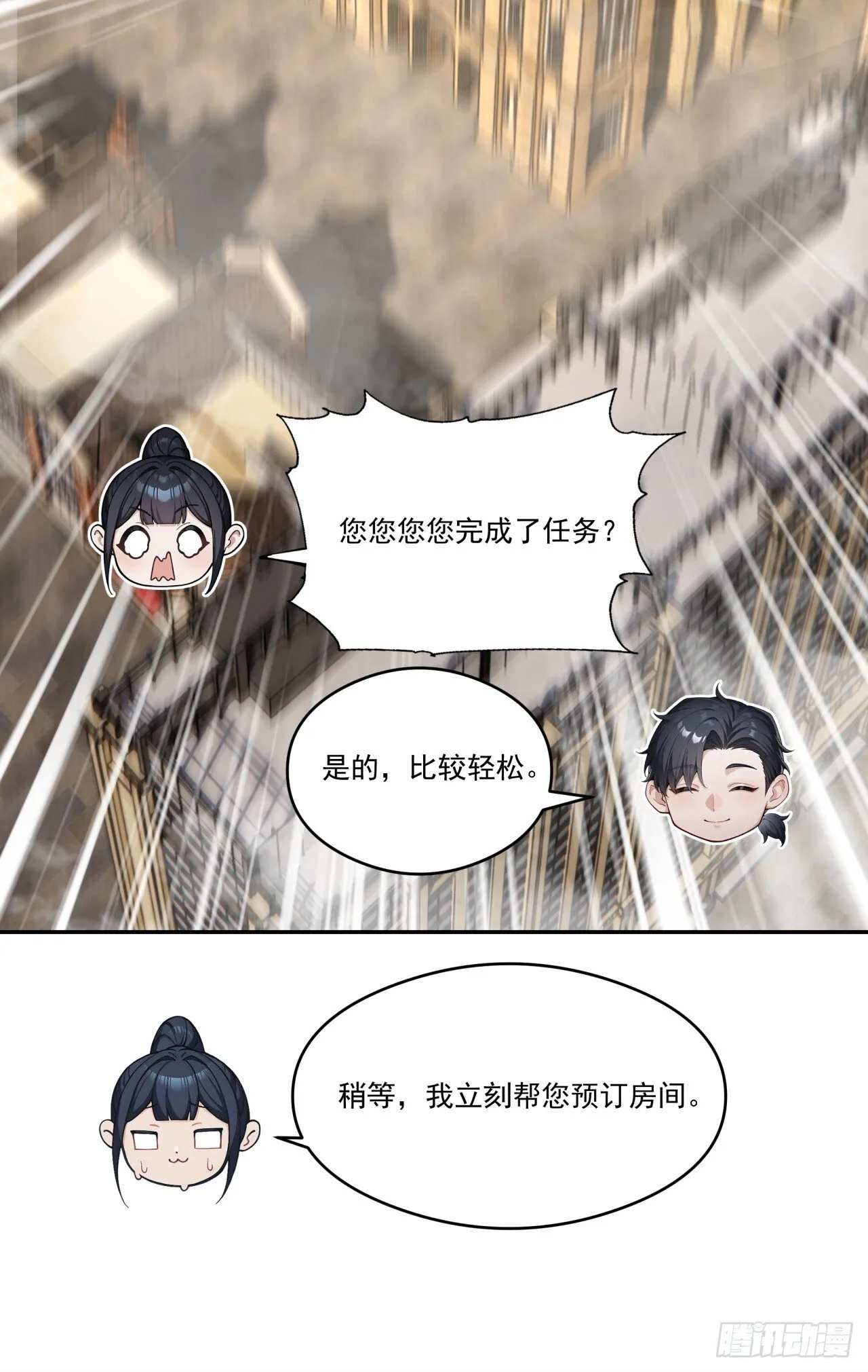 第13话 新技能的威力！31