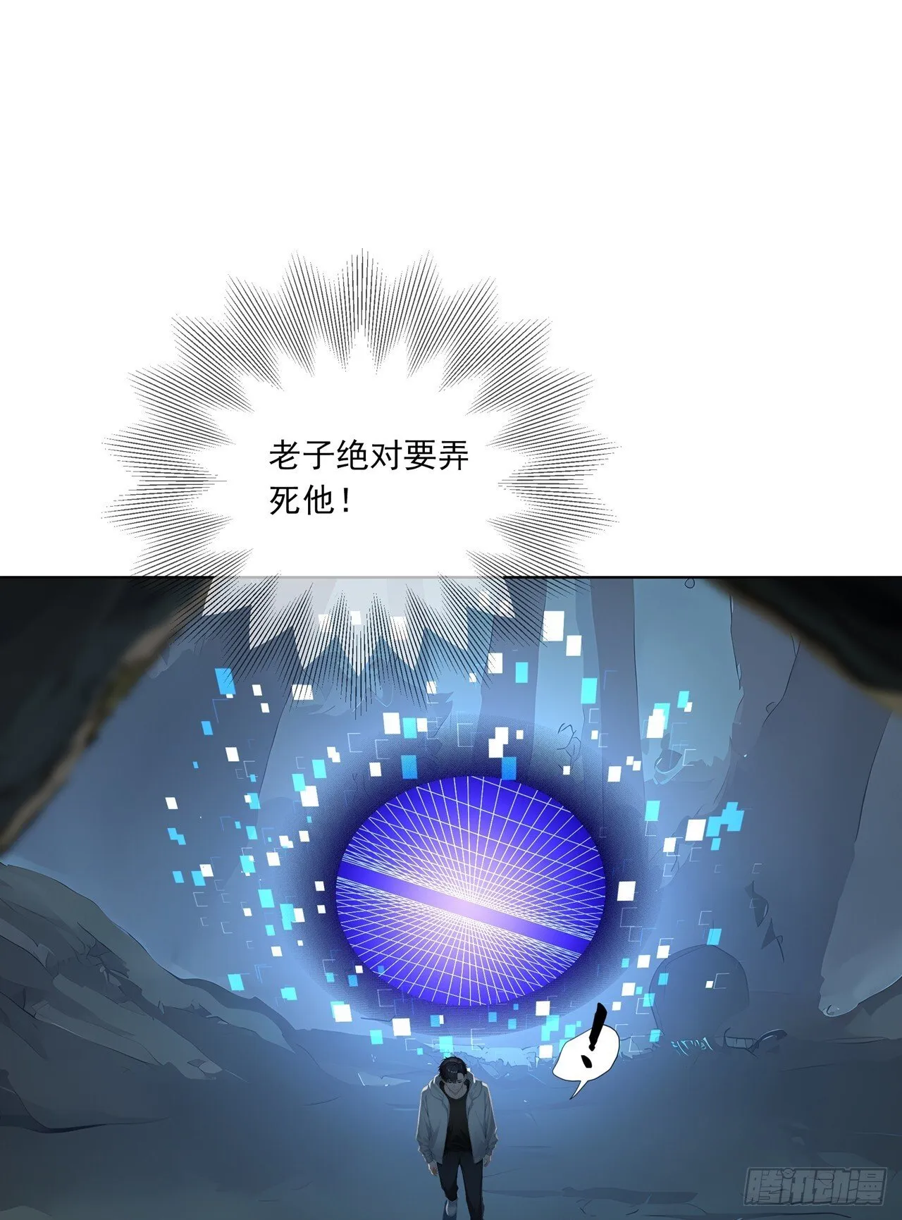第2话 玄可救非，氪能改命56