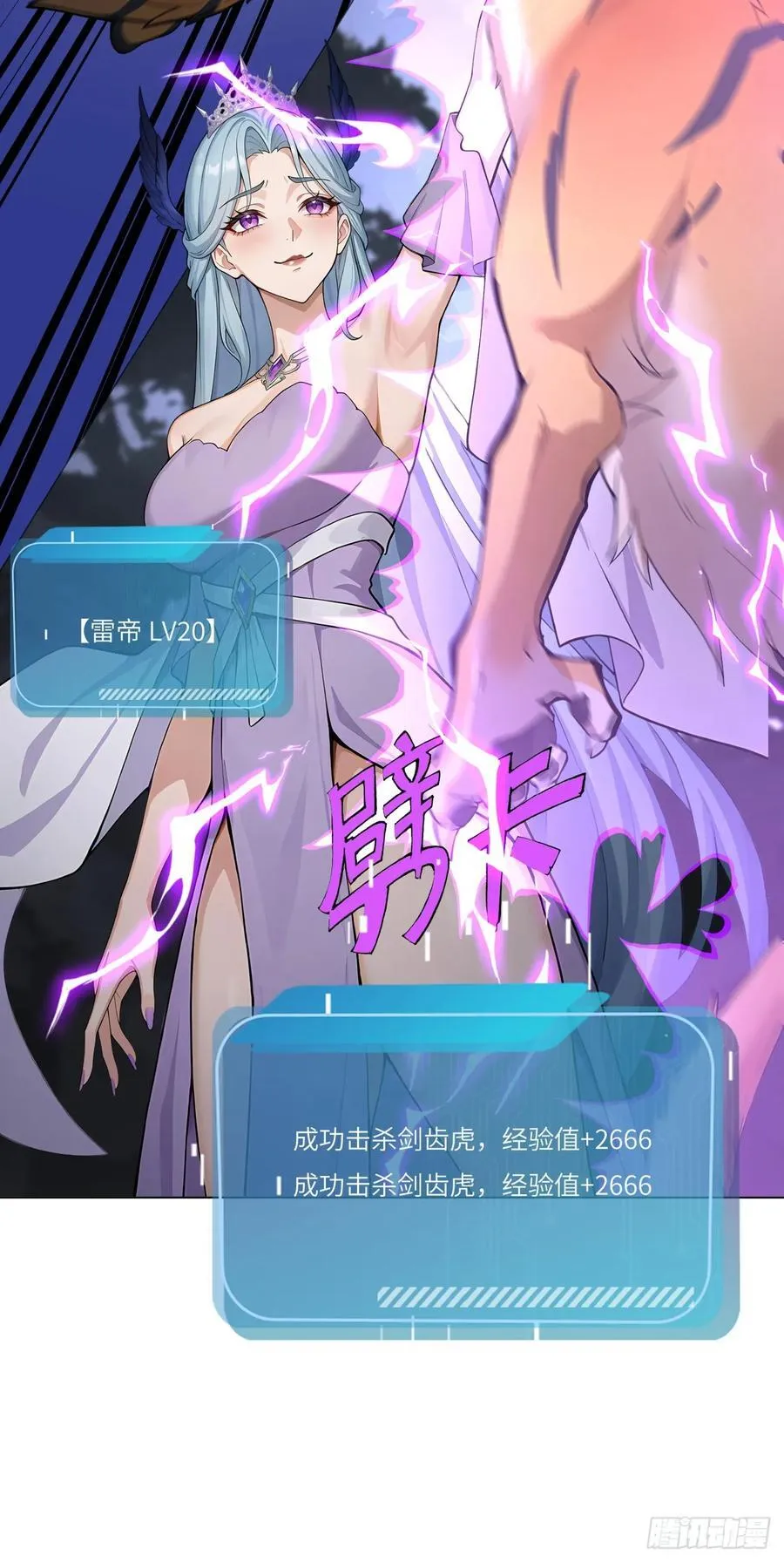 第21话 练级狂魔？19