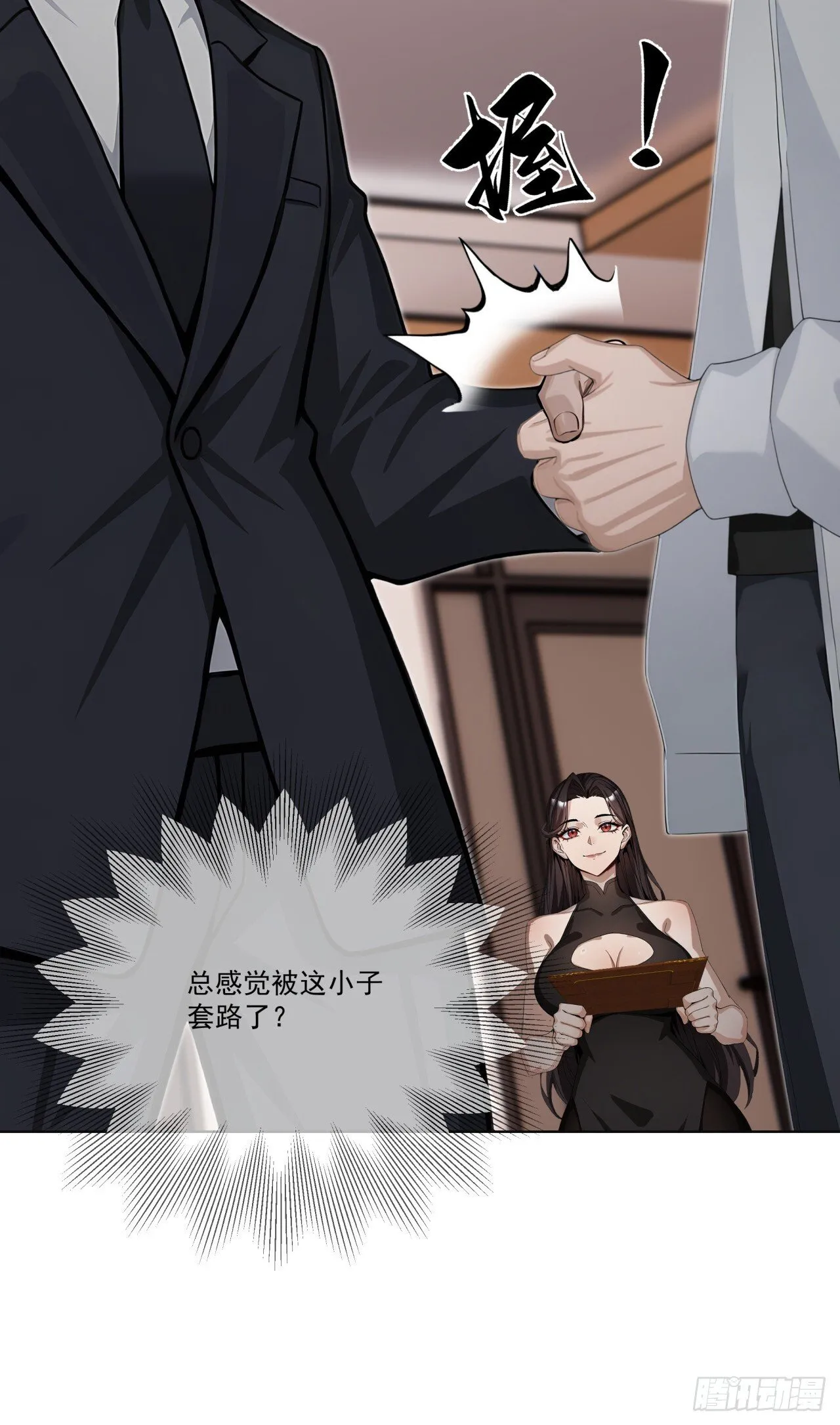 第9话 老爸的朋友？33