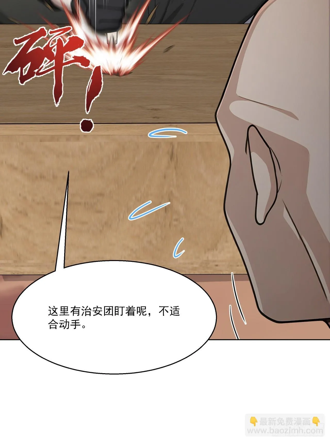 第11话 杀人劫财！29