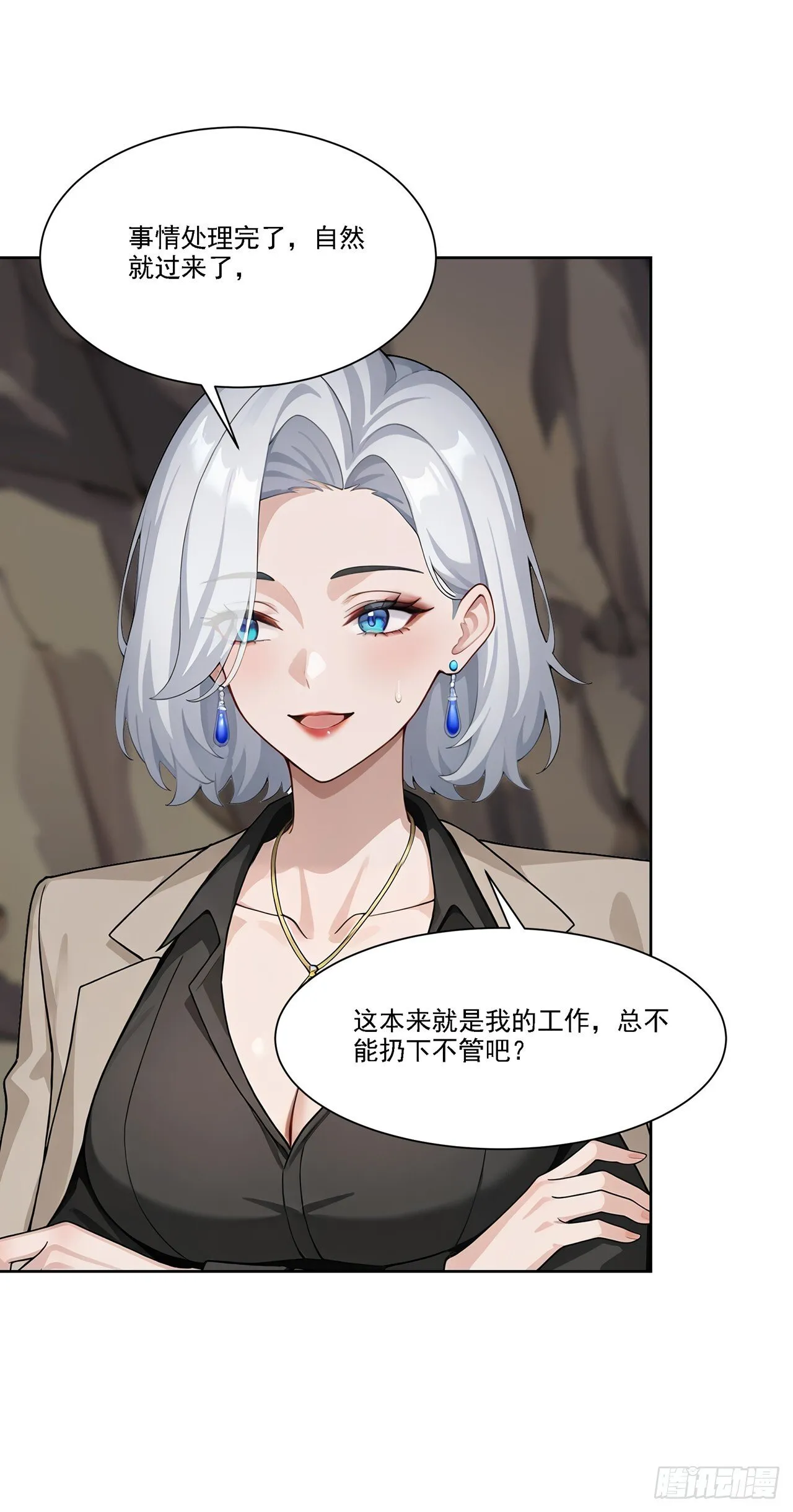 第6话 丧心病狂！14