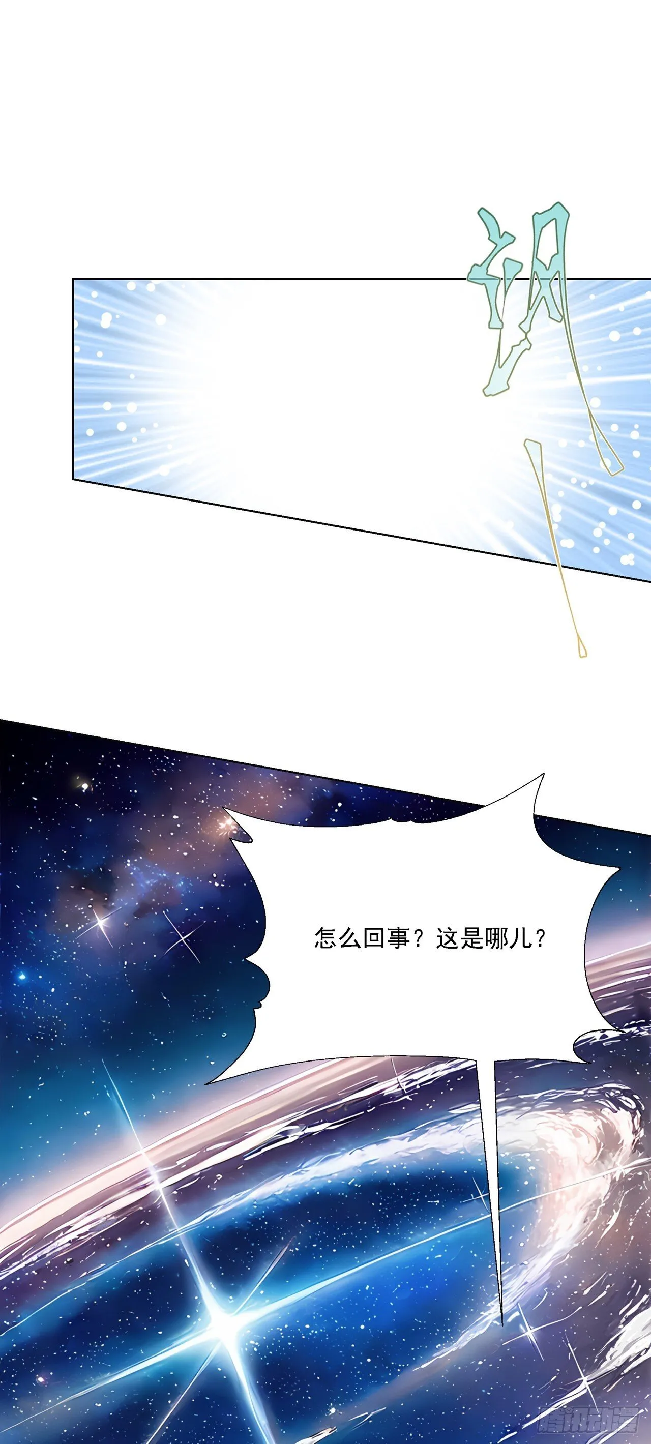 第2话 玄可救非，氪能改命11
